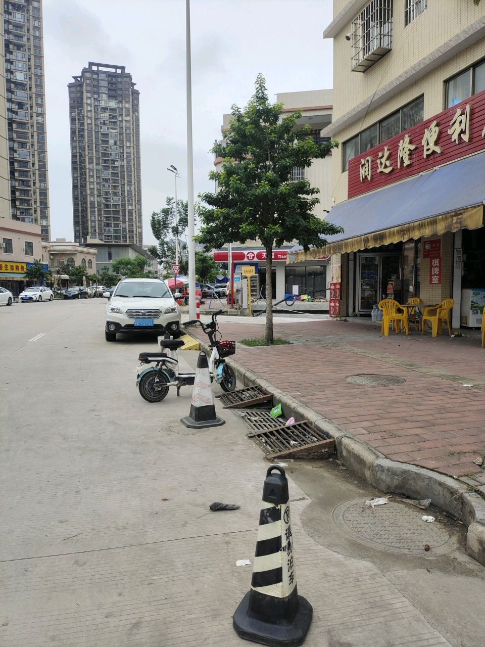 润达隆便利店