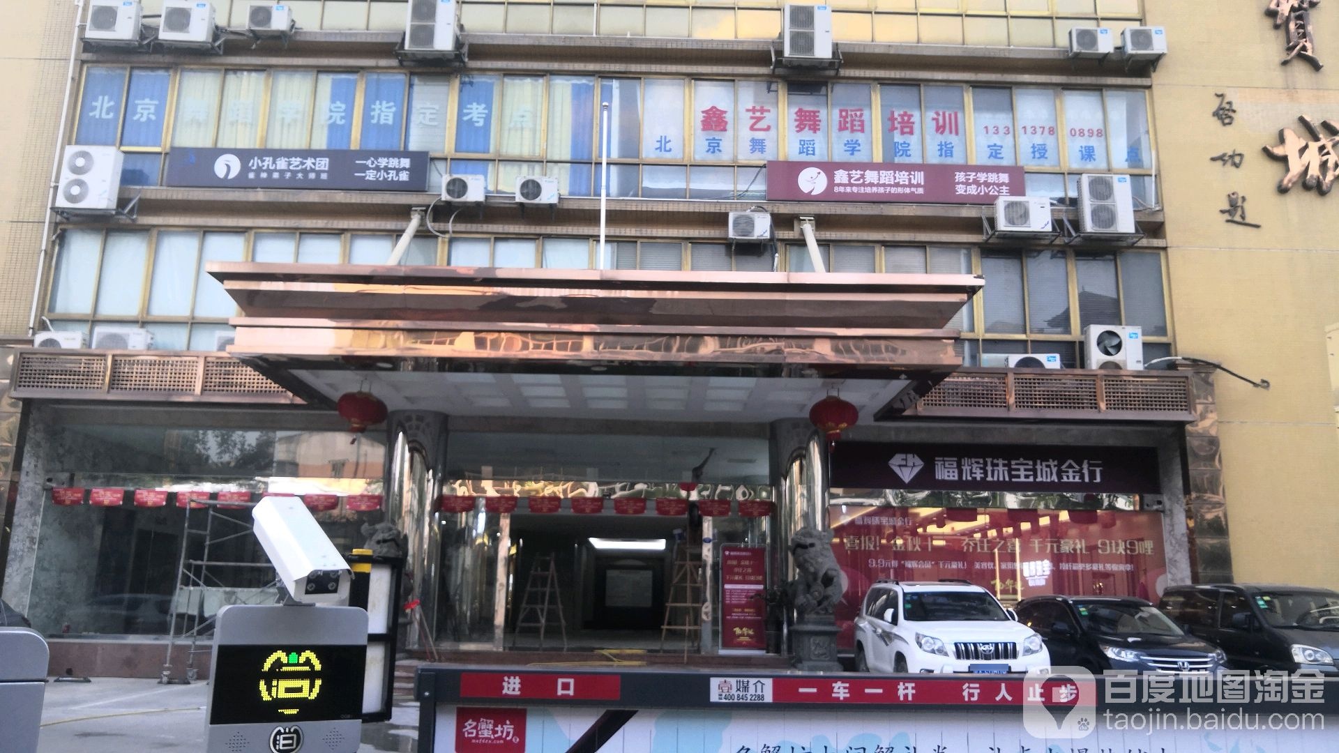 福辉银饰店(五里亭店)