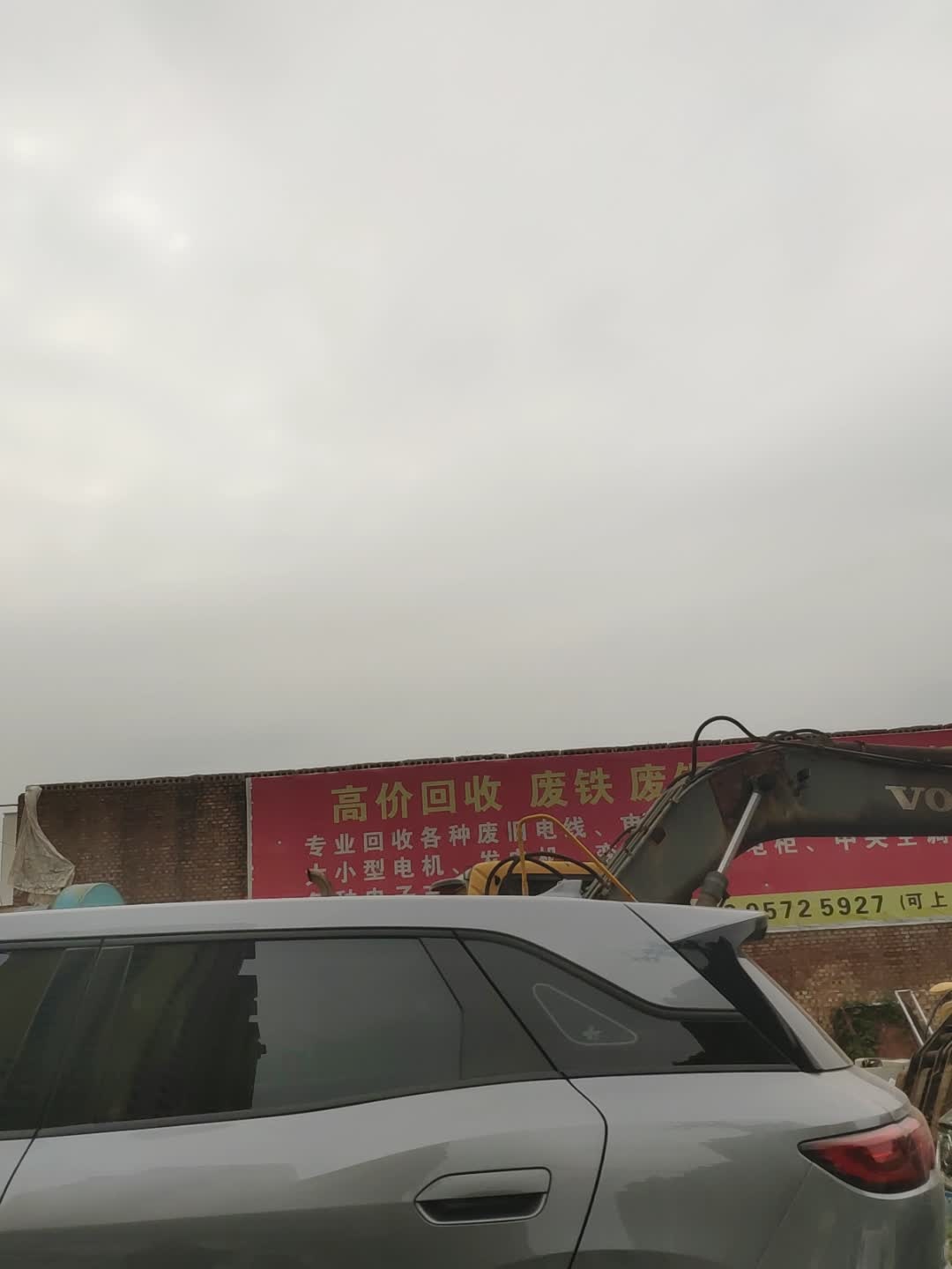 高价回收废铁废铜