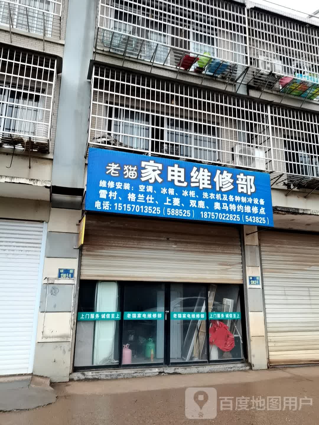 江山老猫架电维修