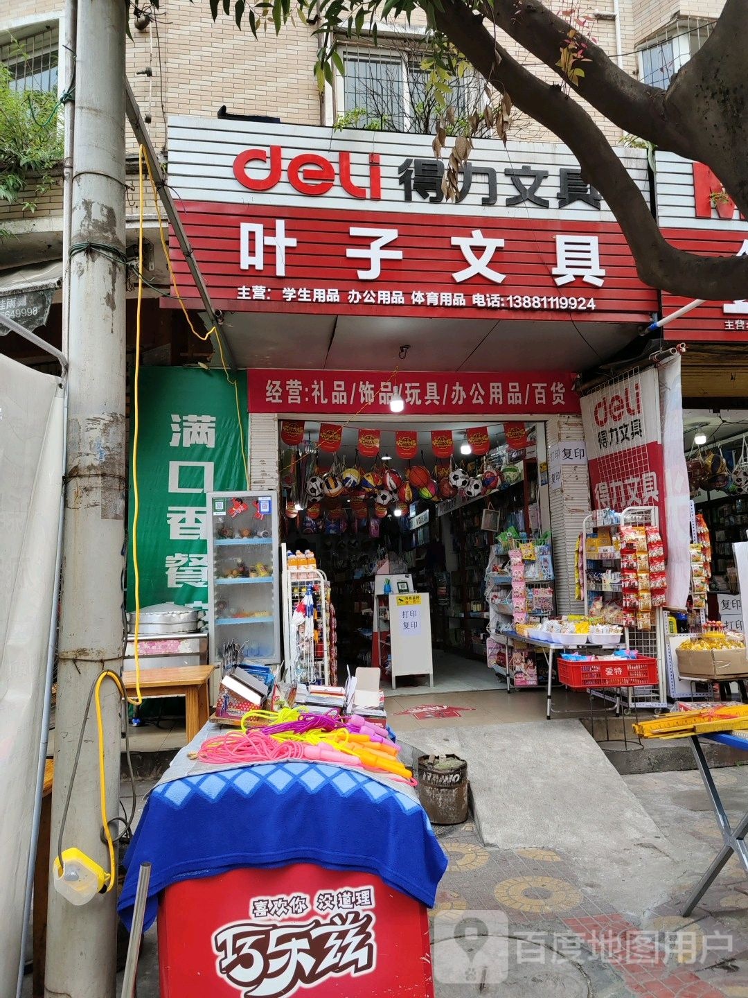 叶子文具