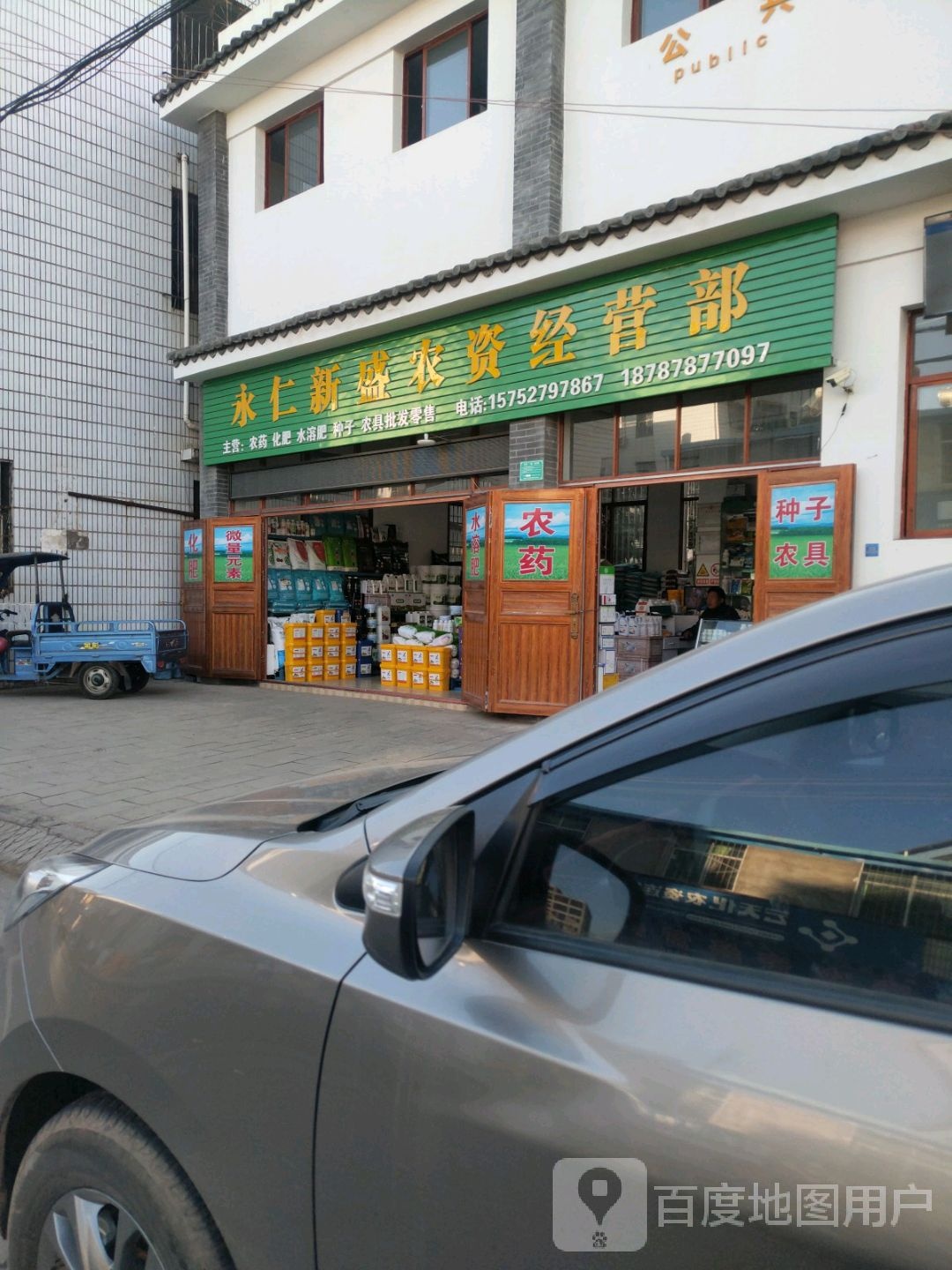 新盛浓资经营部