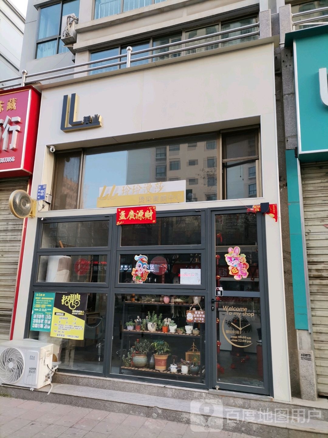 LL美业