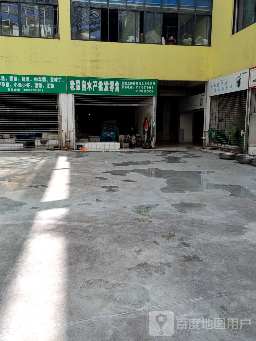 老蒙自水产批发云零售