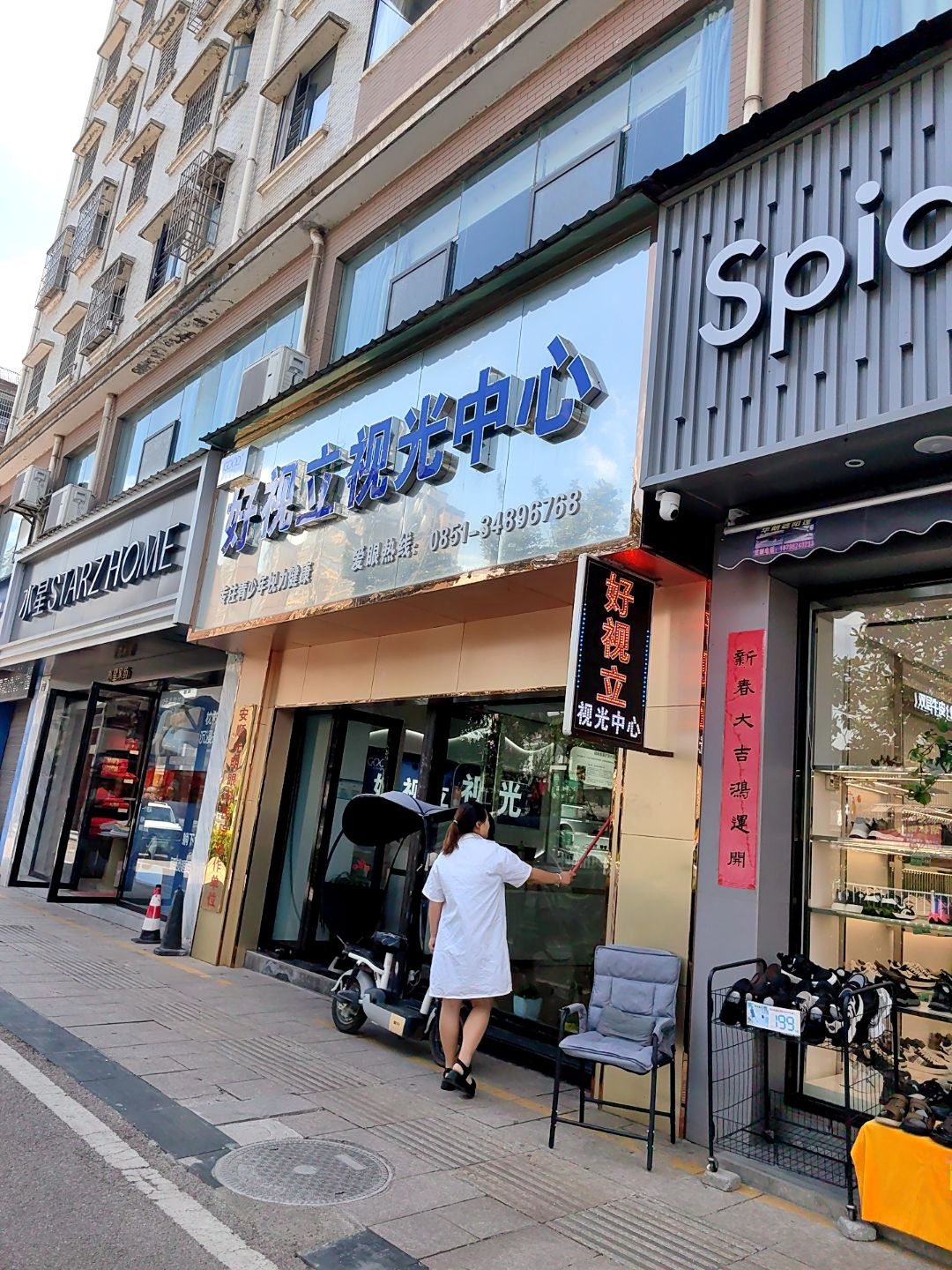 平坝瞳康视光中心