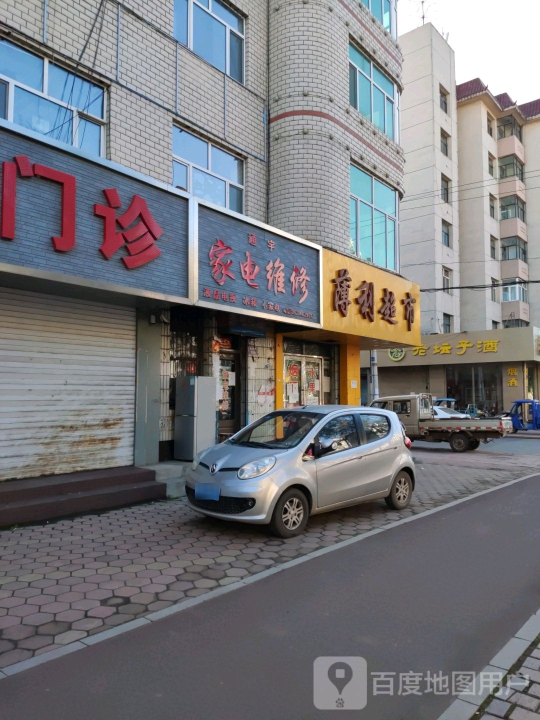 薄利超市(红旗街店)