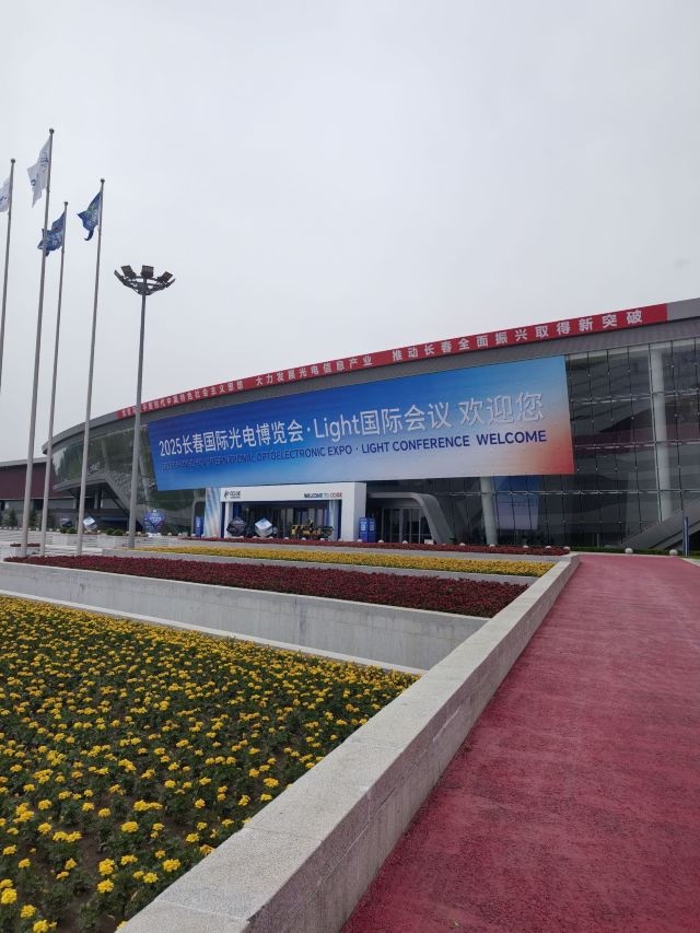 长春东北亚国际博览中心