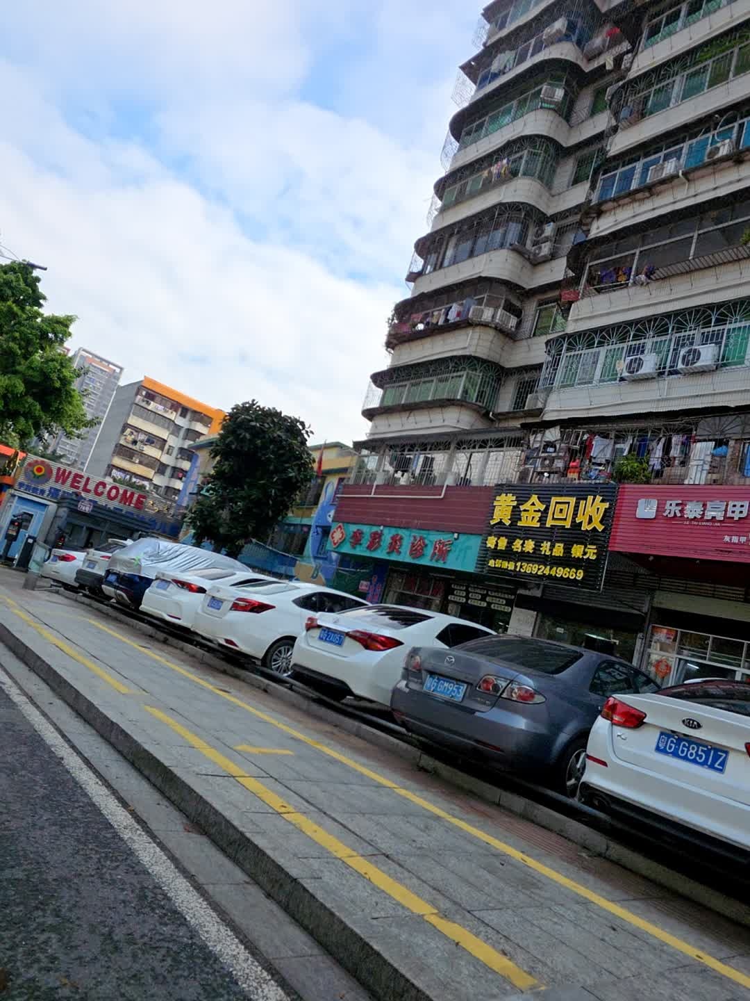 黄金回收