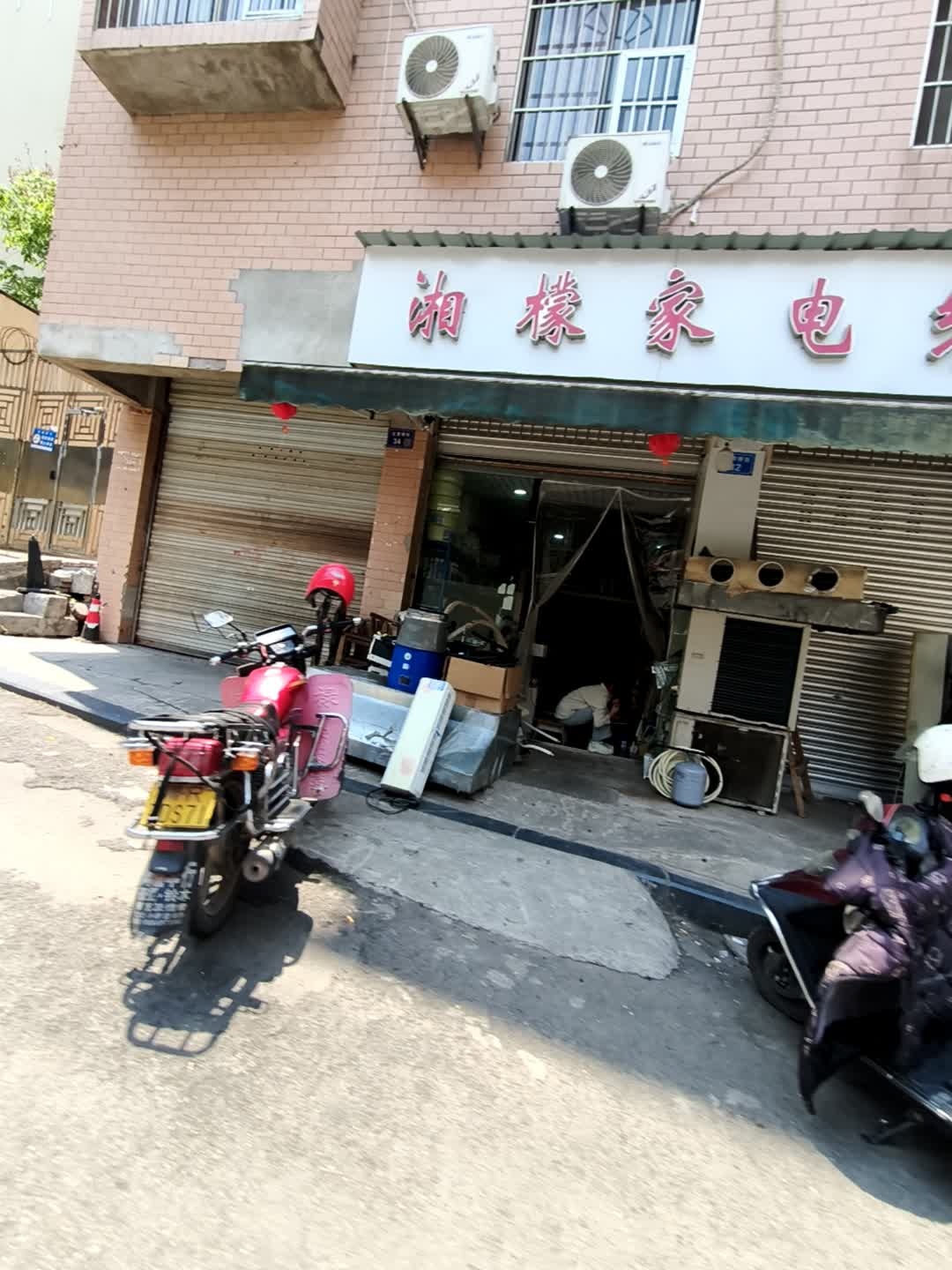 湘檬家电维修