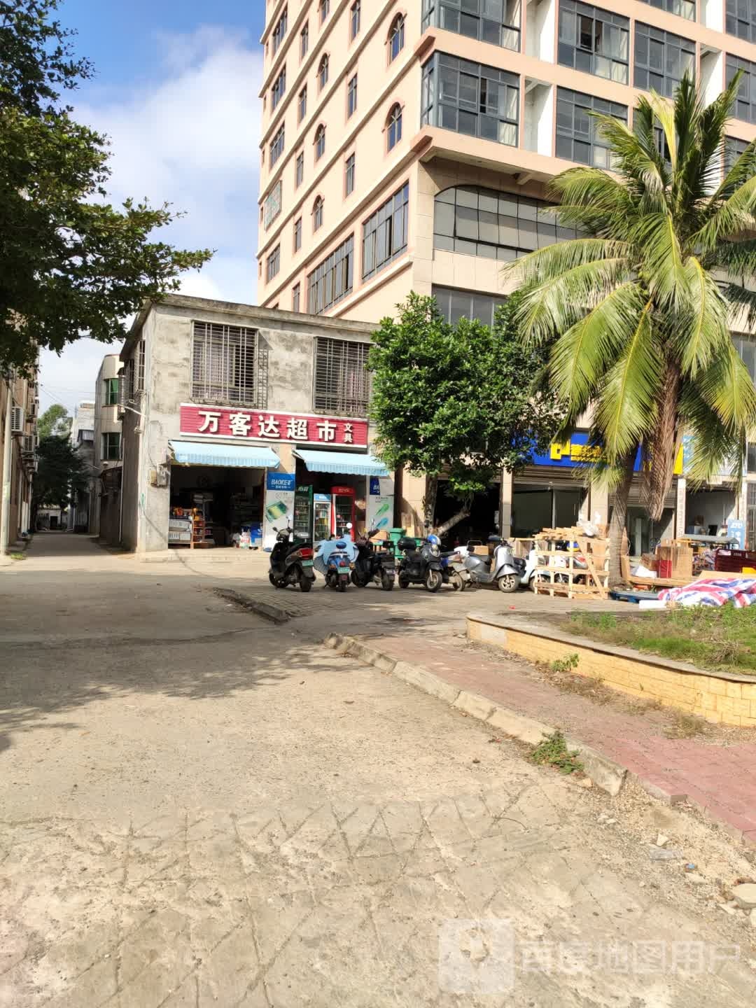 万客达超市文具