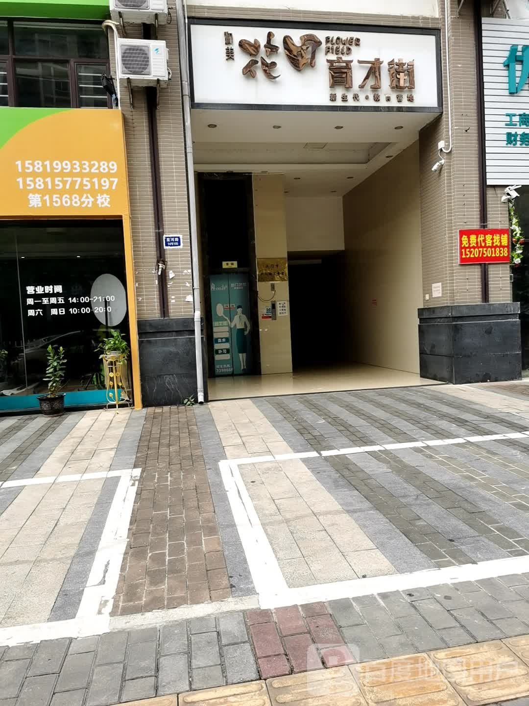 和美花田
