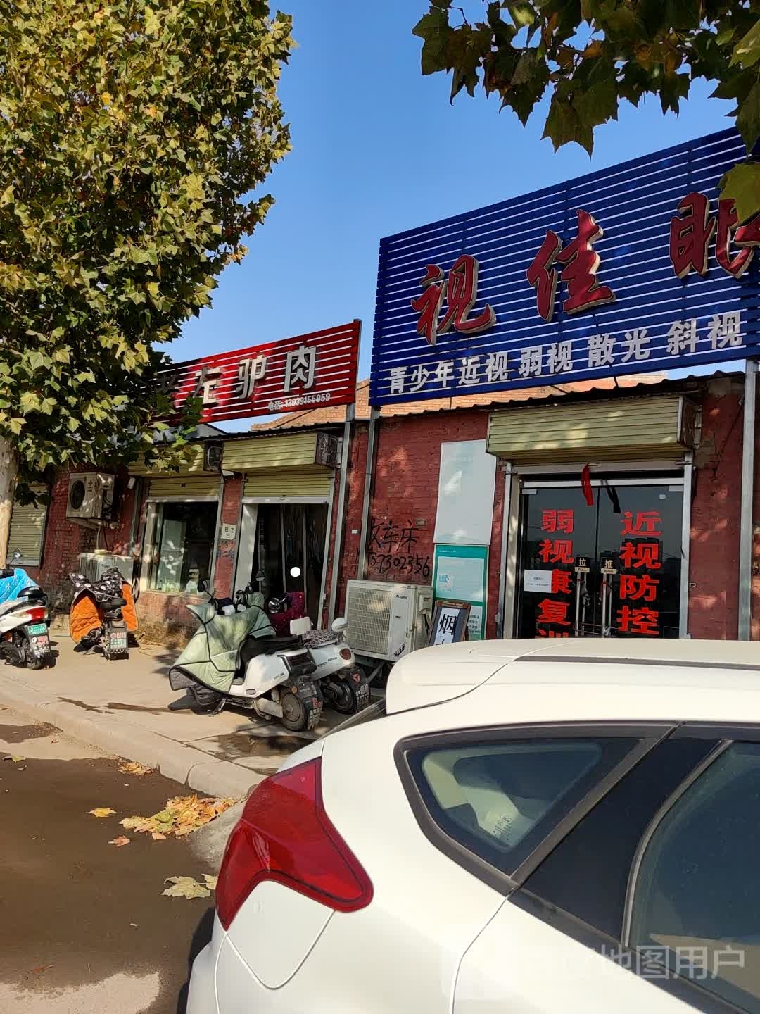 视佳眼镜(晋新高速店)