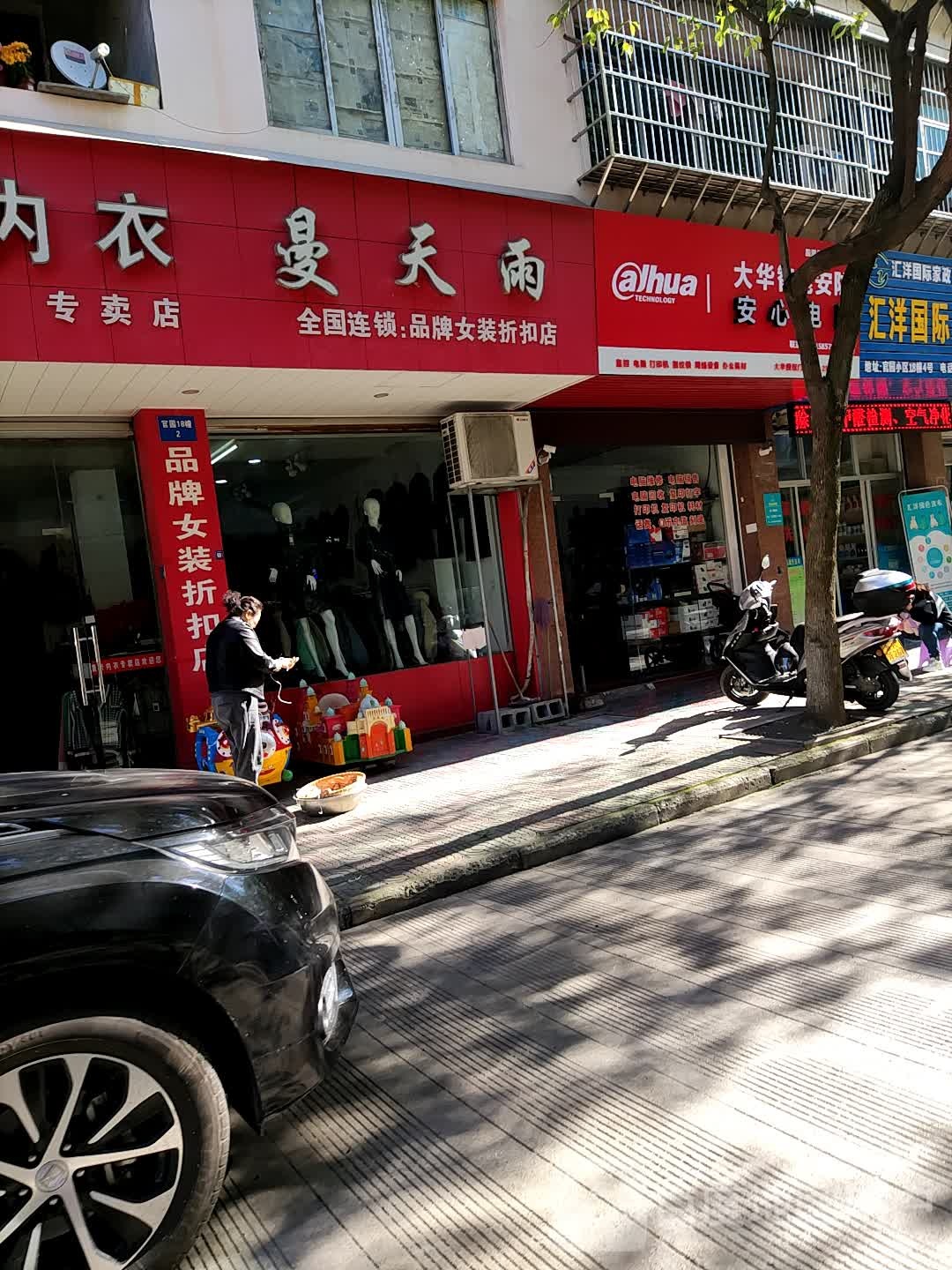 安心电脑(官园小区店)