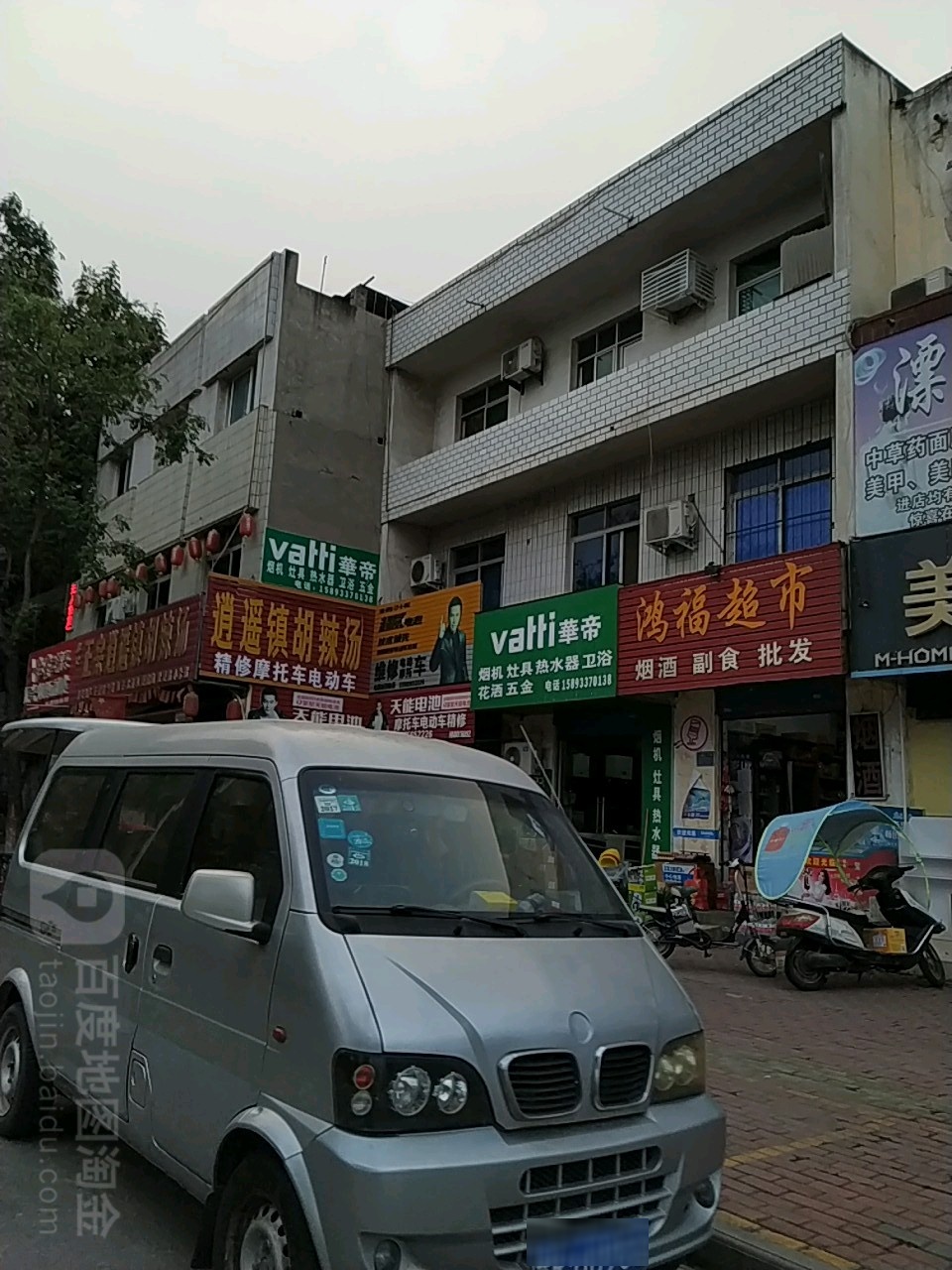 鸿福超市(工业北路店)