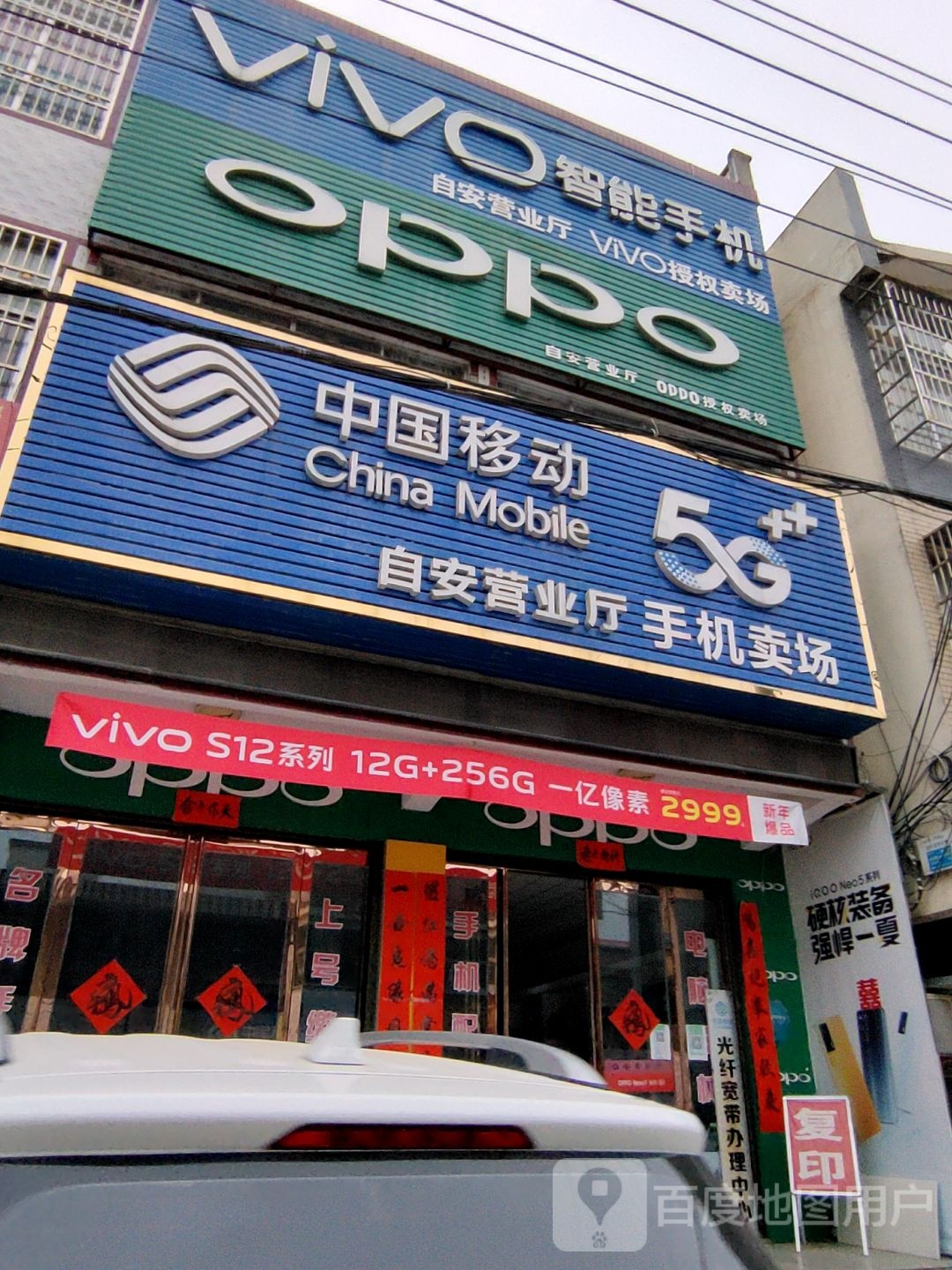 光山县北向店乡vivo