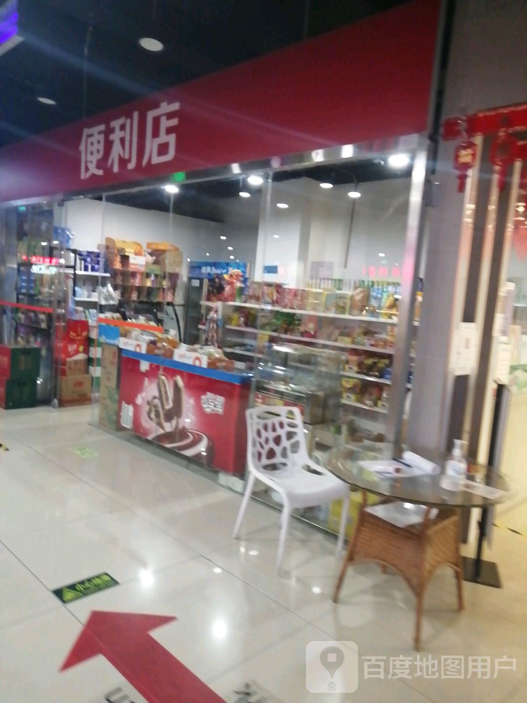 便利店(华腾新天地大厦店)