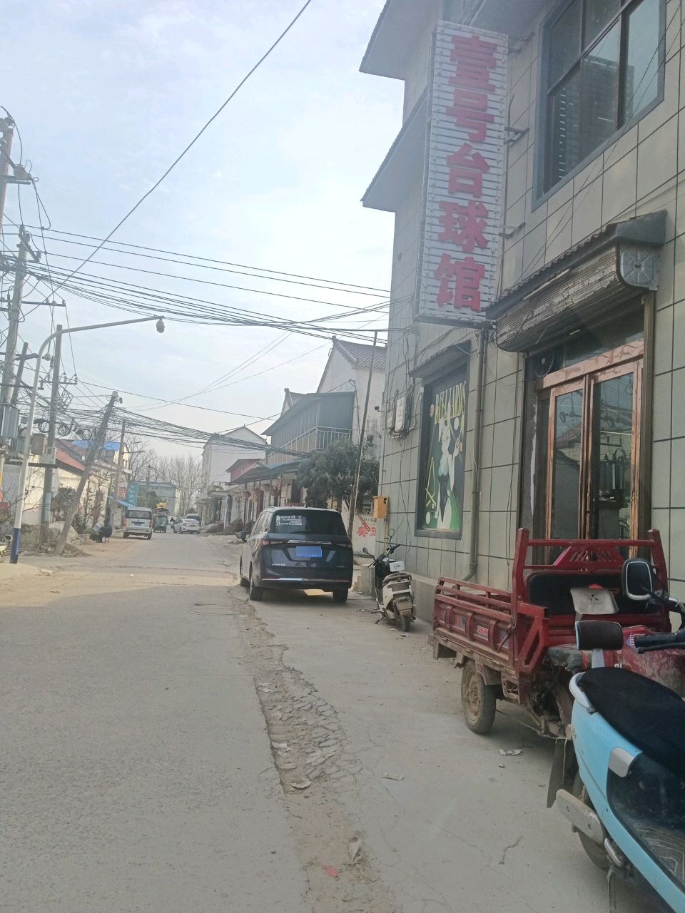 壹号台球馆