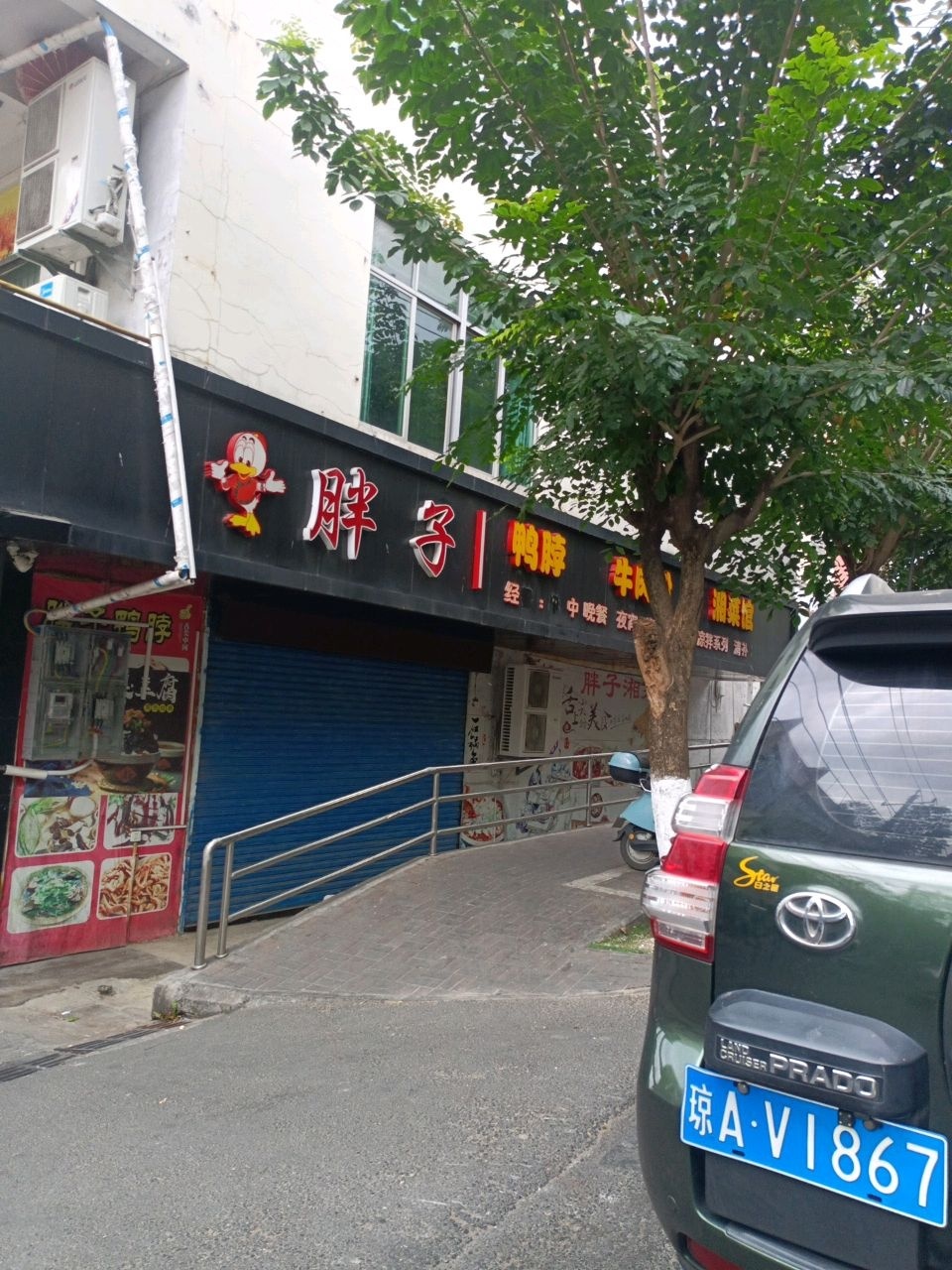 胖子湘菜馆(惠民路店)