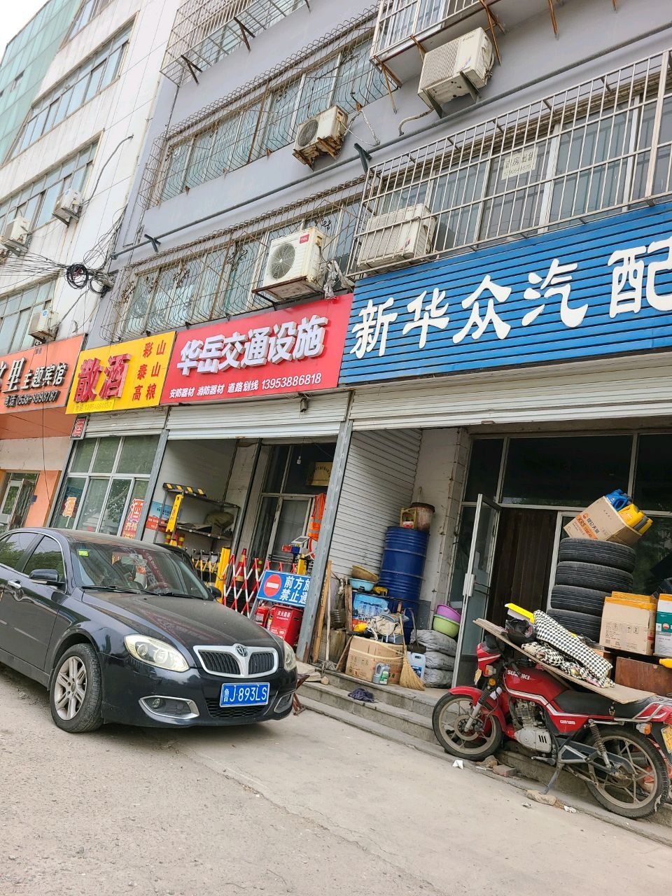 华岳交通设施