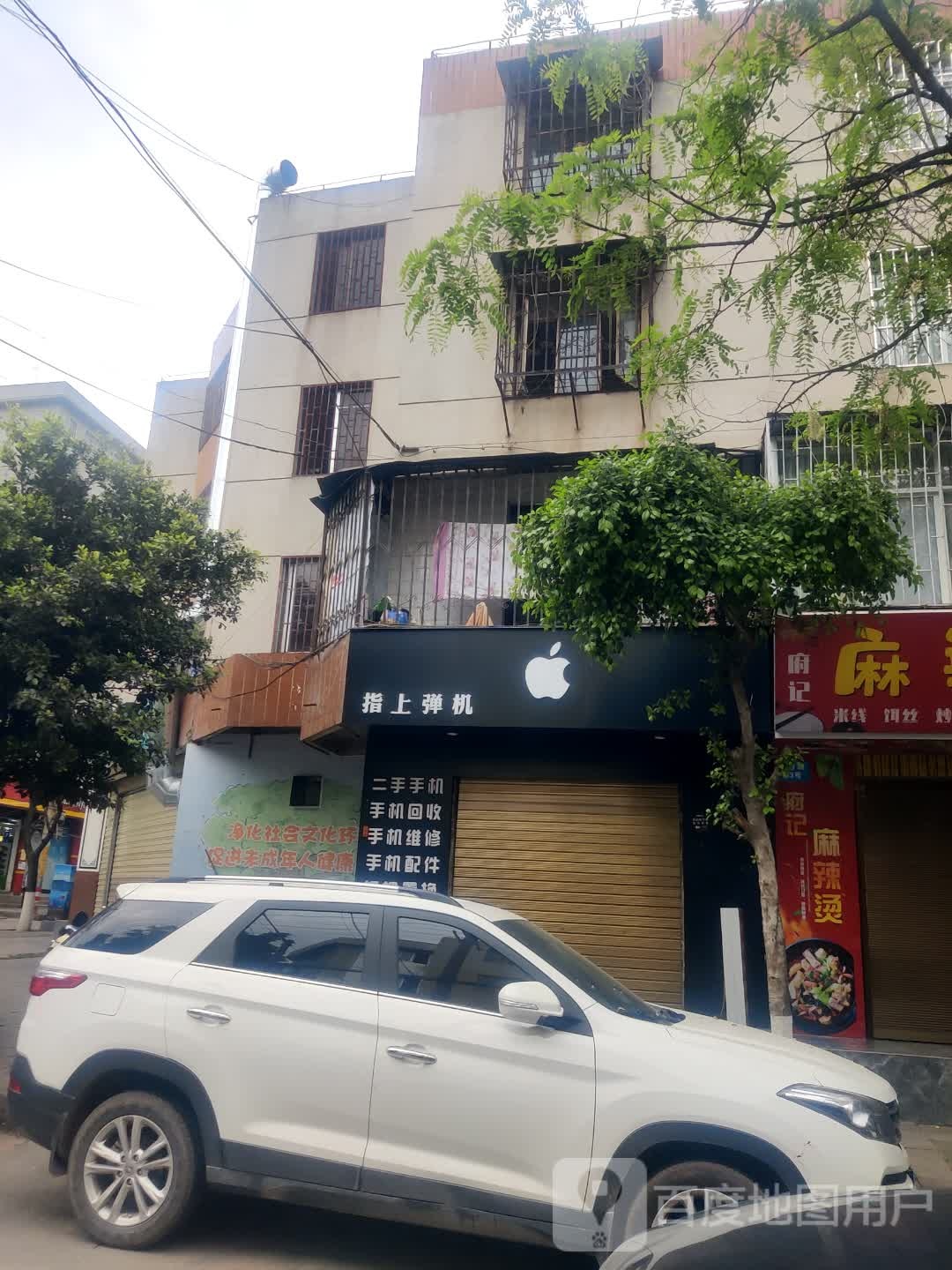 指上弹机