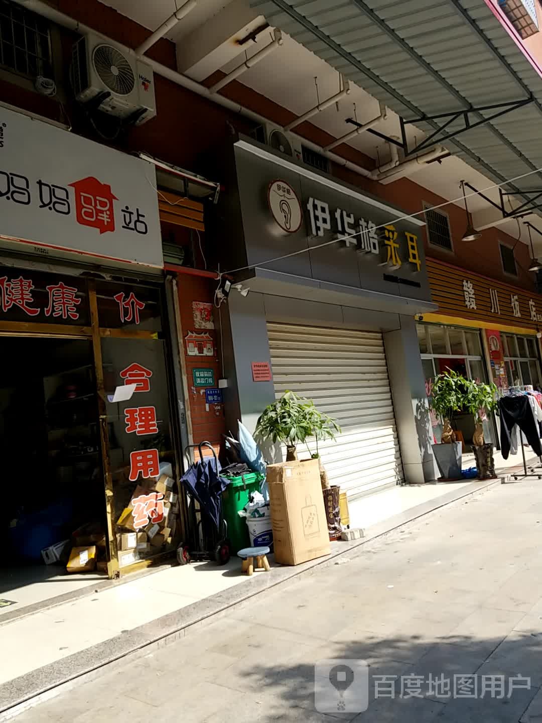 伊华格采尔(梧侣南街店)