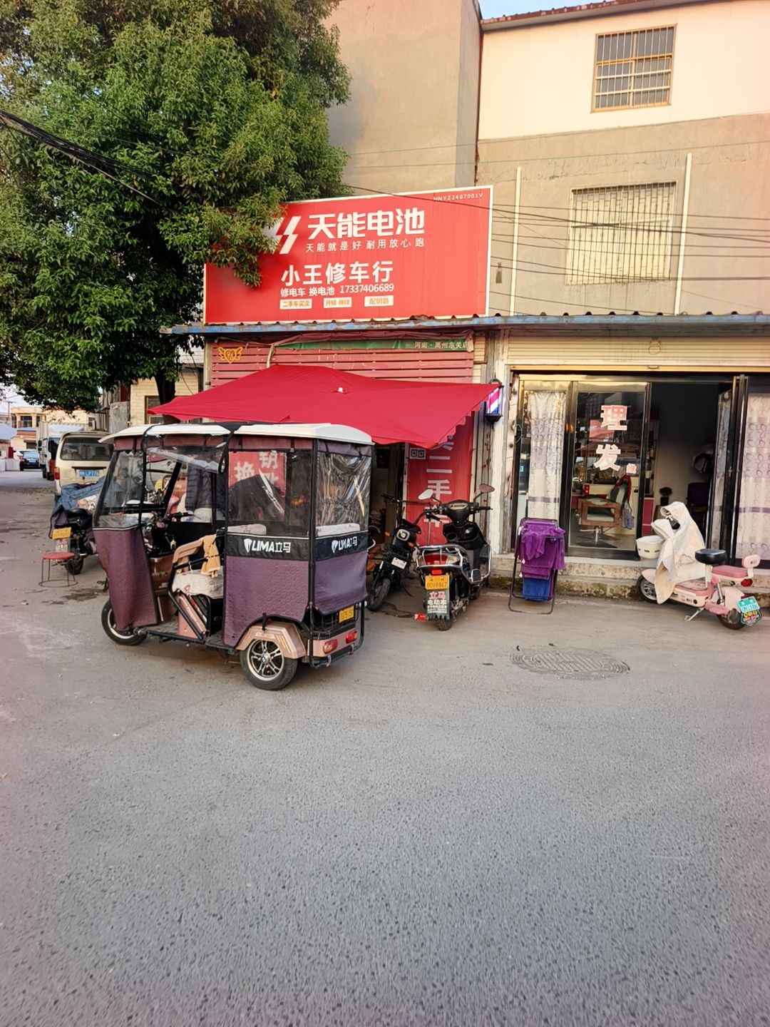 小王修车行