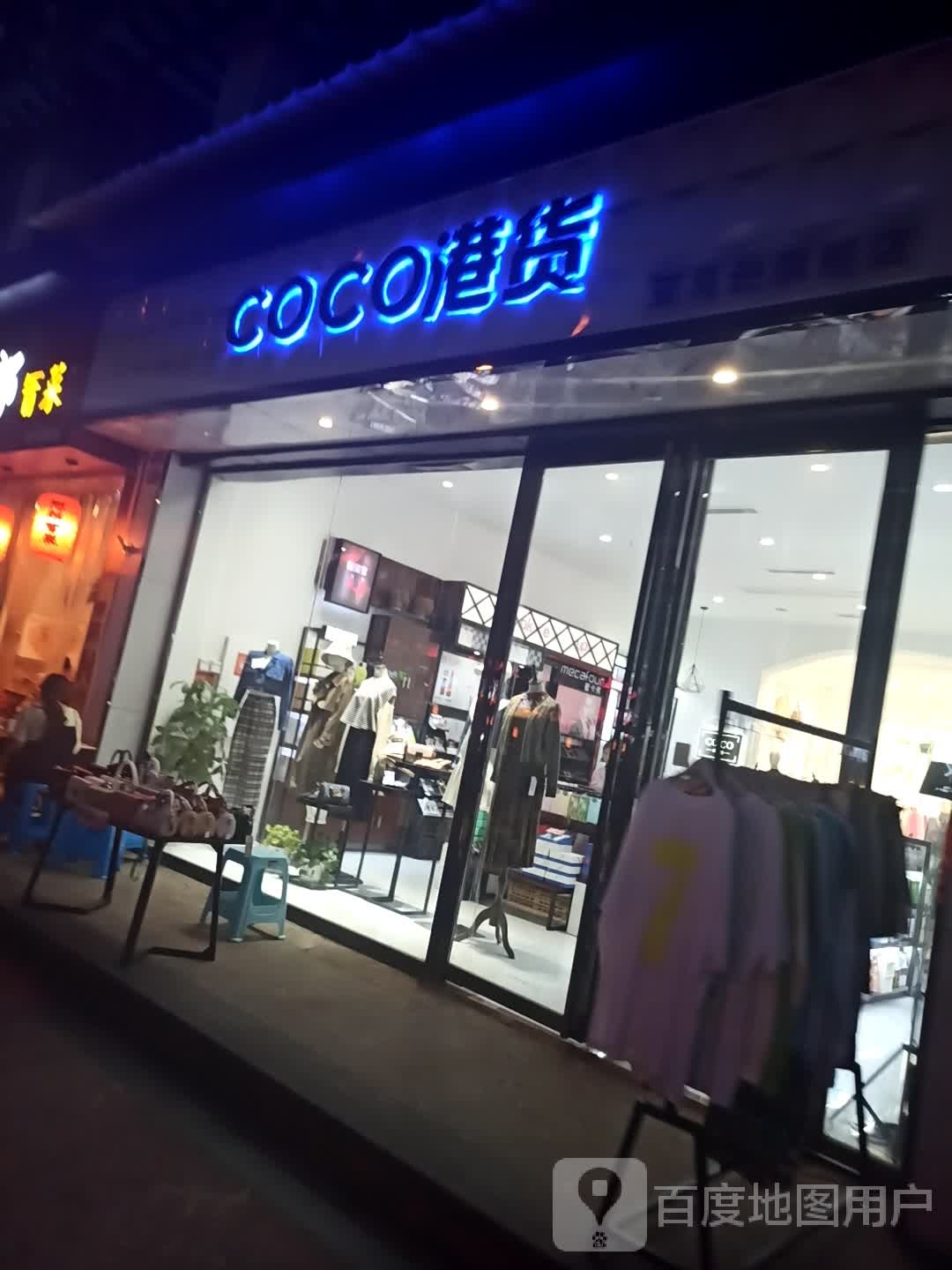 COCO港货(亚马逊旗舰店)