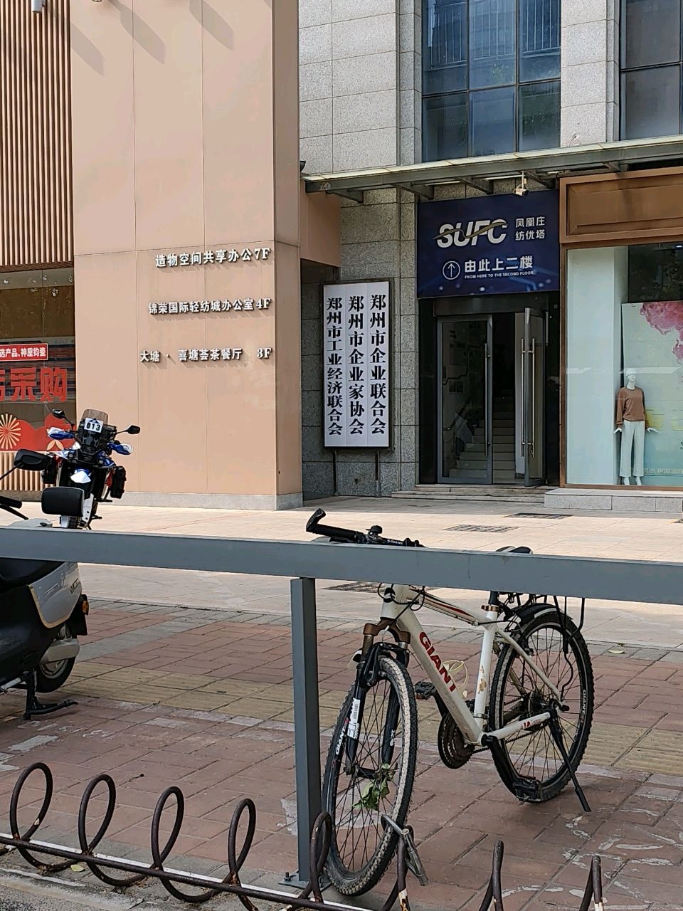 郑州市企业联合会