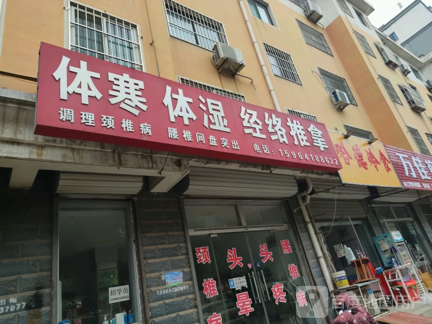 哈德冷食(佳纳舜昕缘店)