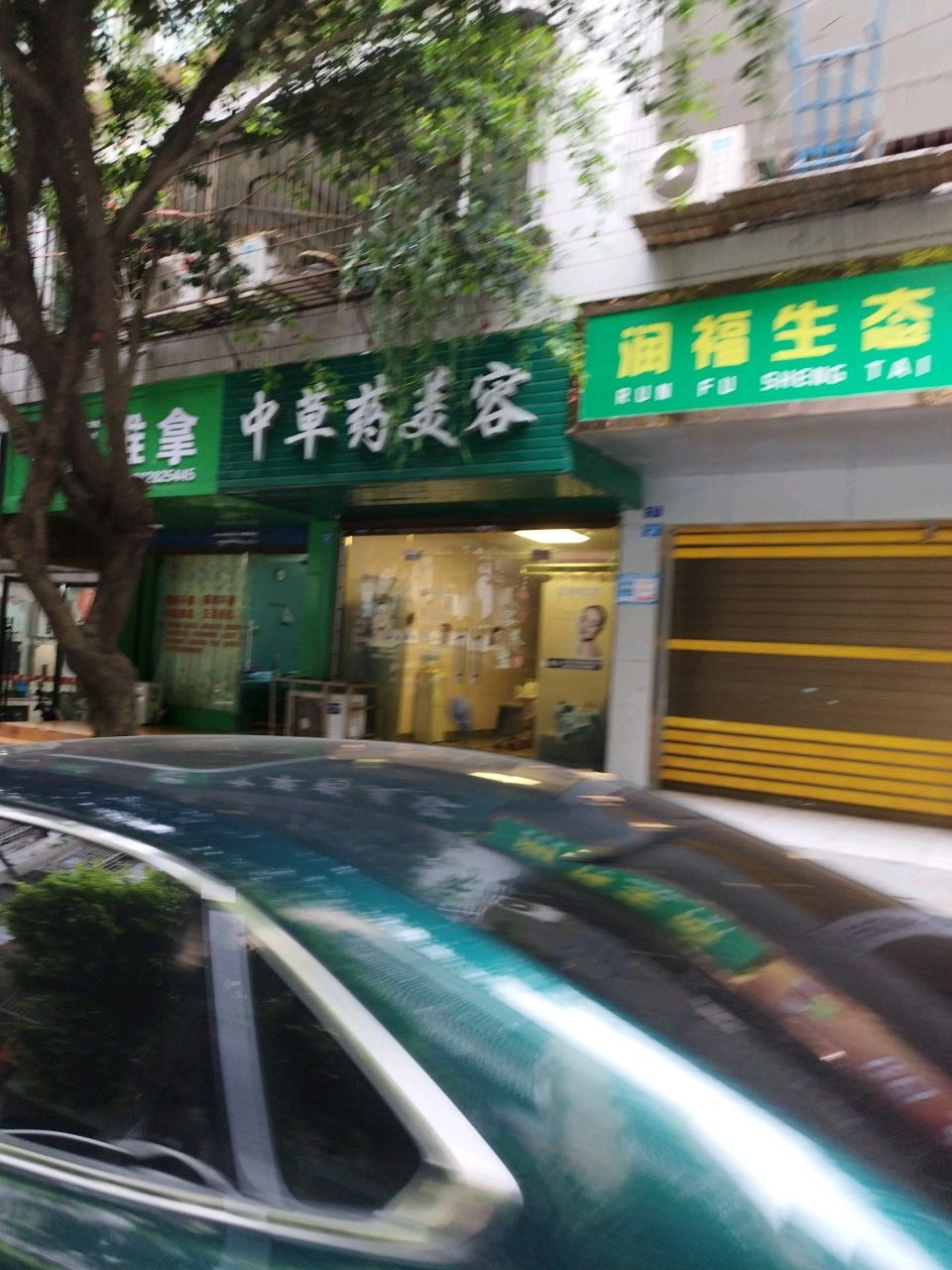 中医推拿