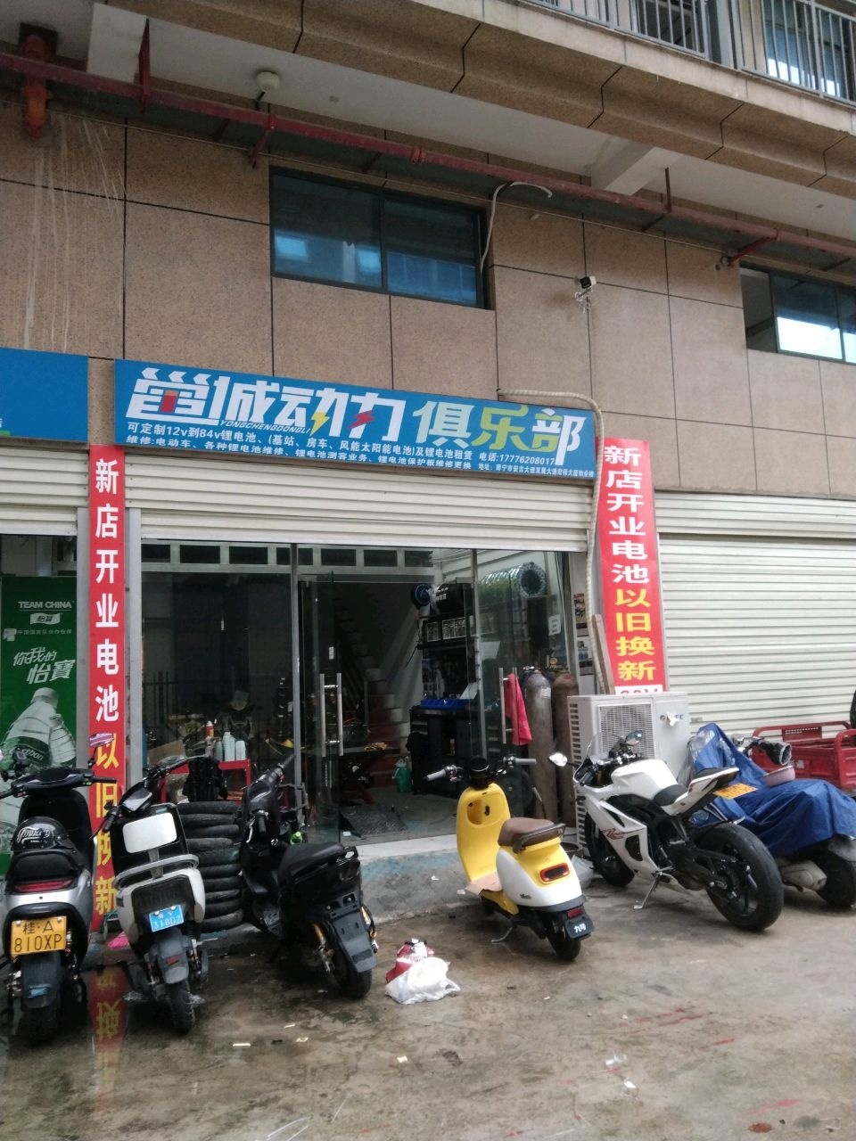 邕城动力