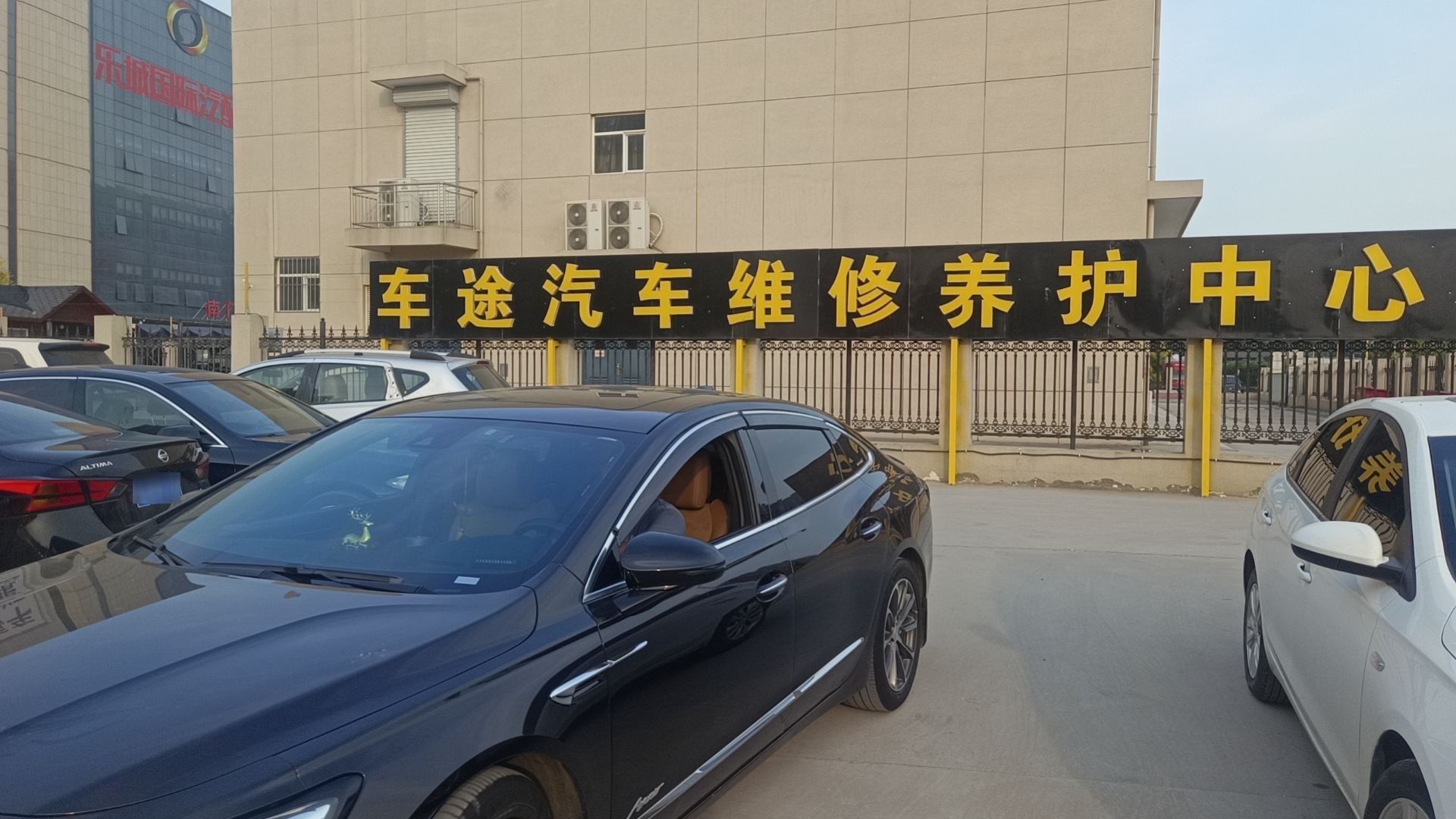 车途汽车维修养护中心(长安区店)