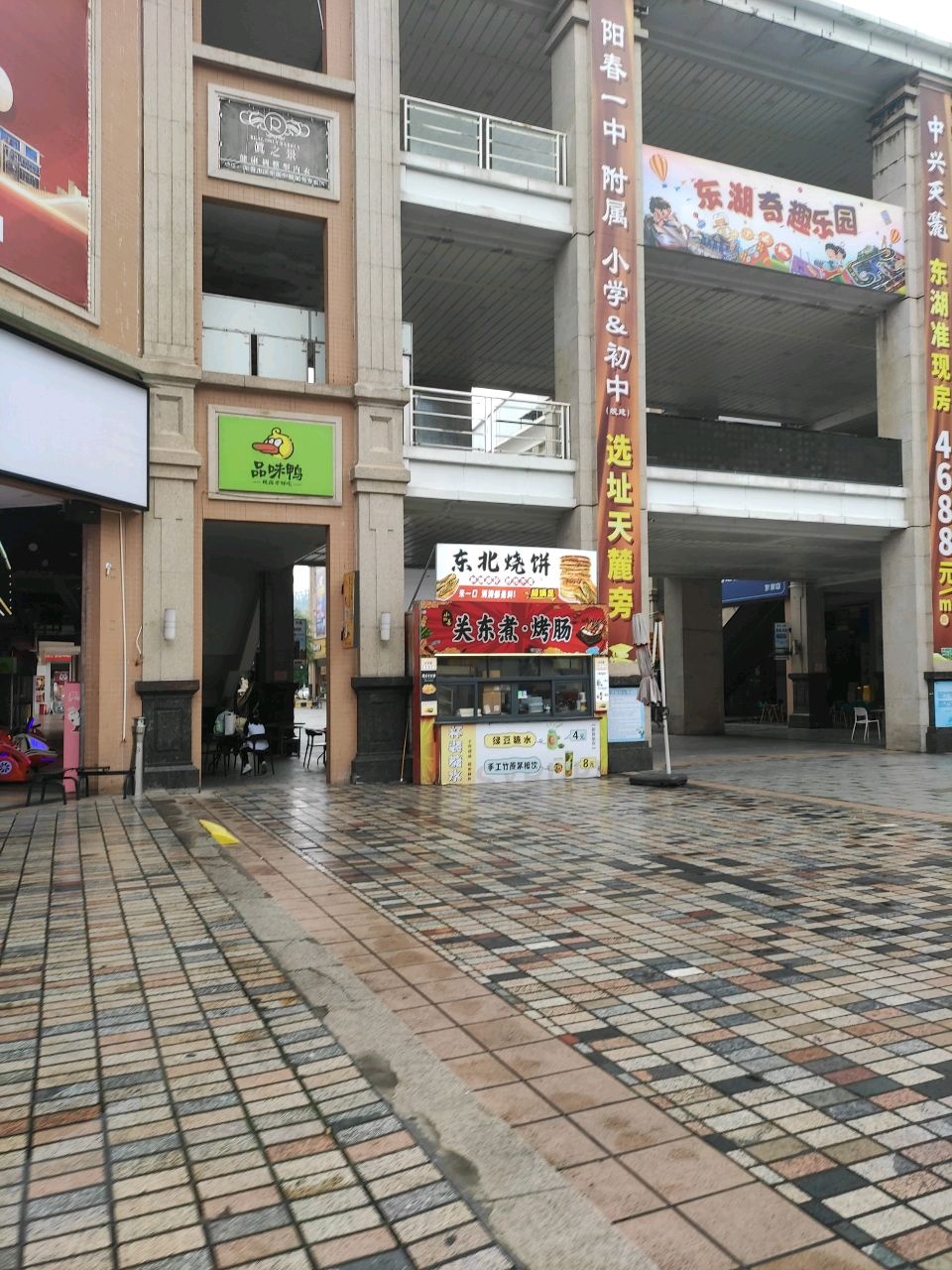 东北烧饼(东湖购物广场店)