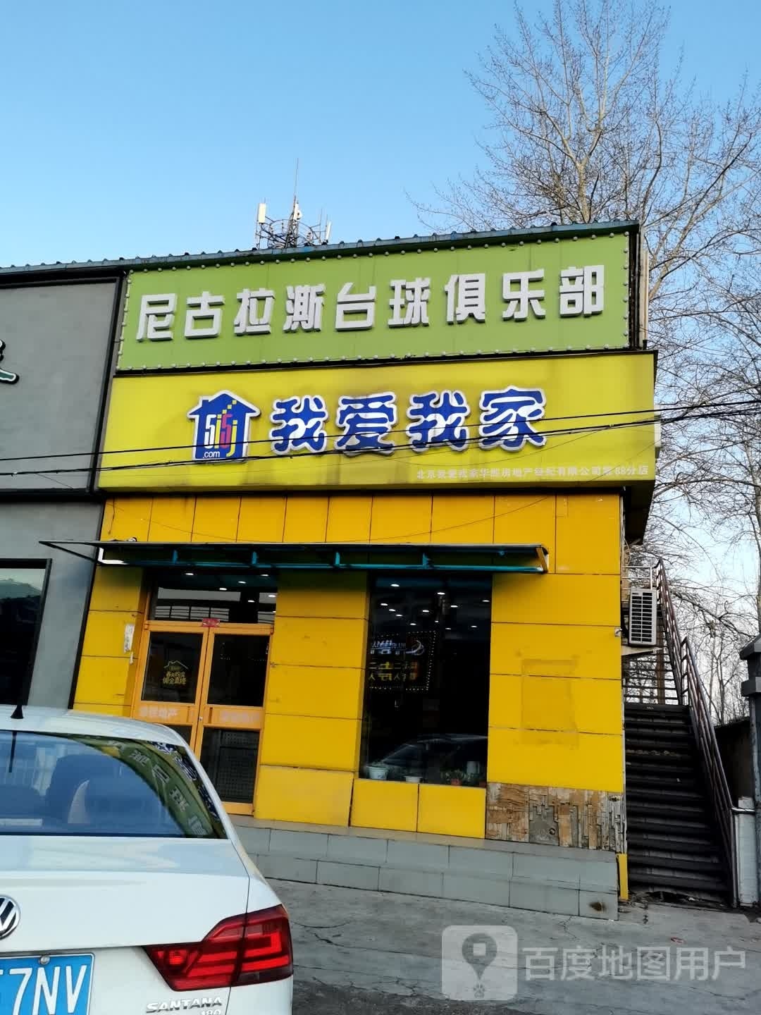 尼古拉斯台镇球俱乐部