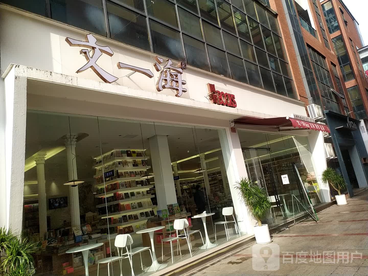 文一海图书(天骄摩尔商业广场店)