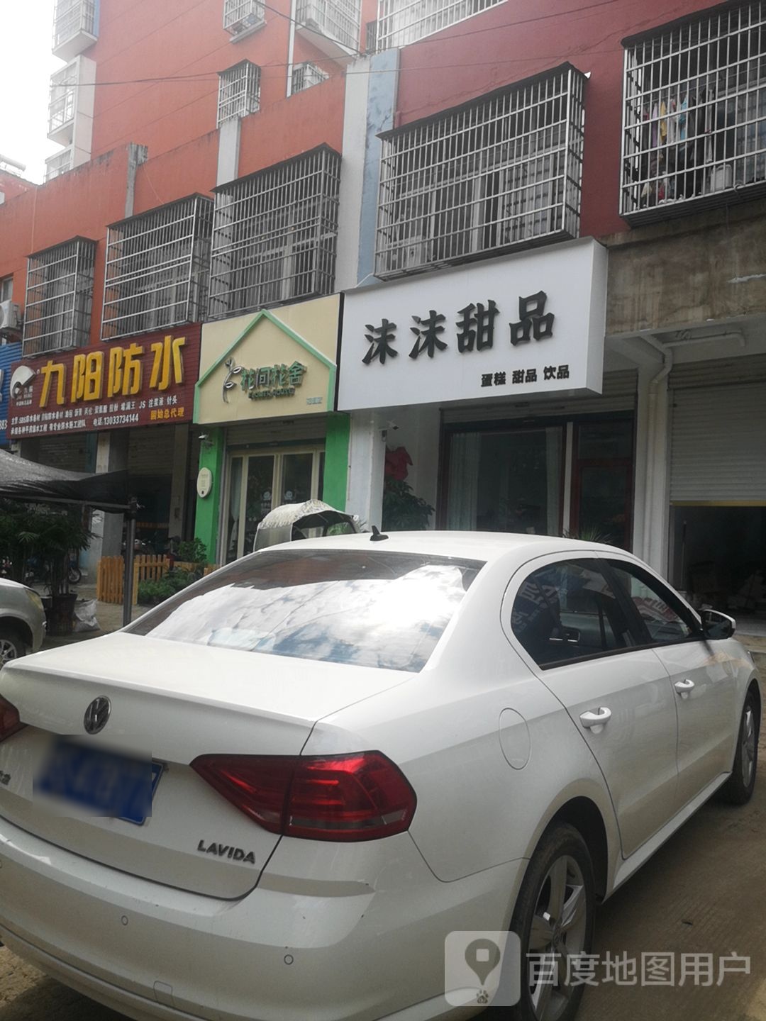 固始县九阳防水固始总代理(王审知大道店)