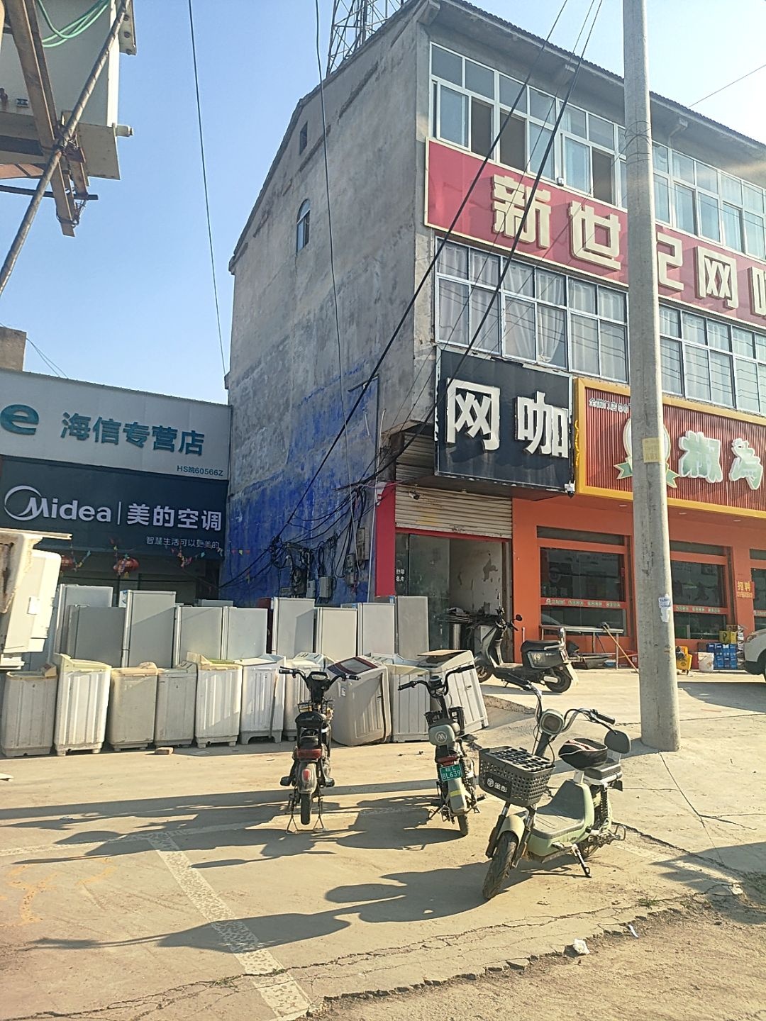 网咖