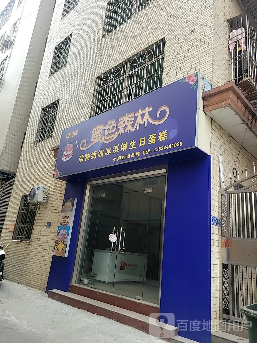 冰淇淋生日蛋糕