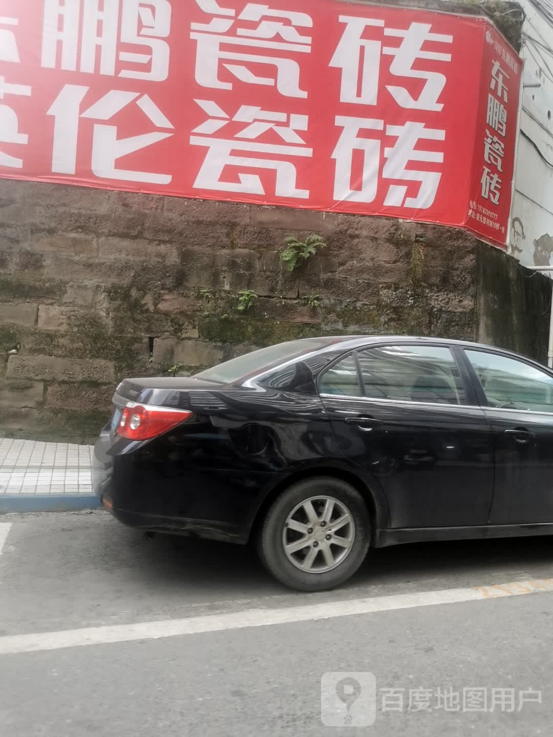 东鹏瓷砖英伦瓷砖(煌歌广场店)