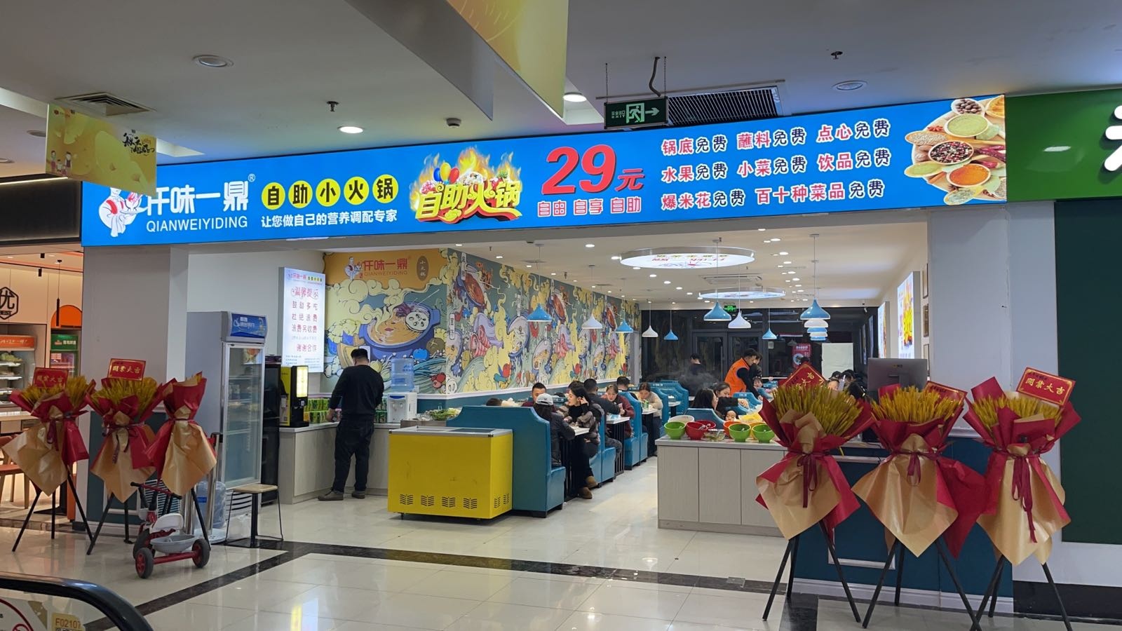 抵一味鼎仟塑梭自助小火锅(苹果汇邻湾店)