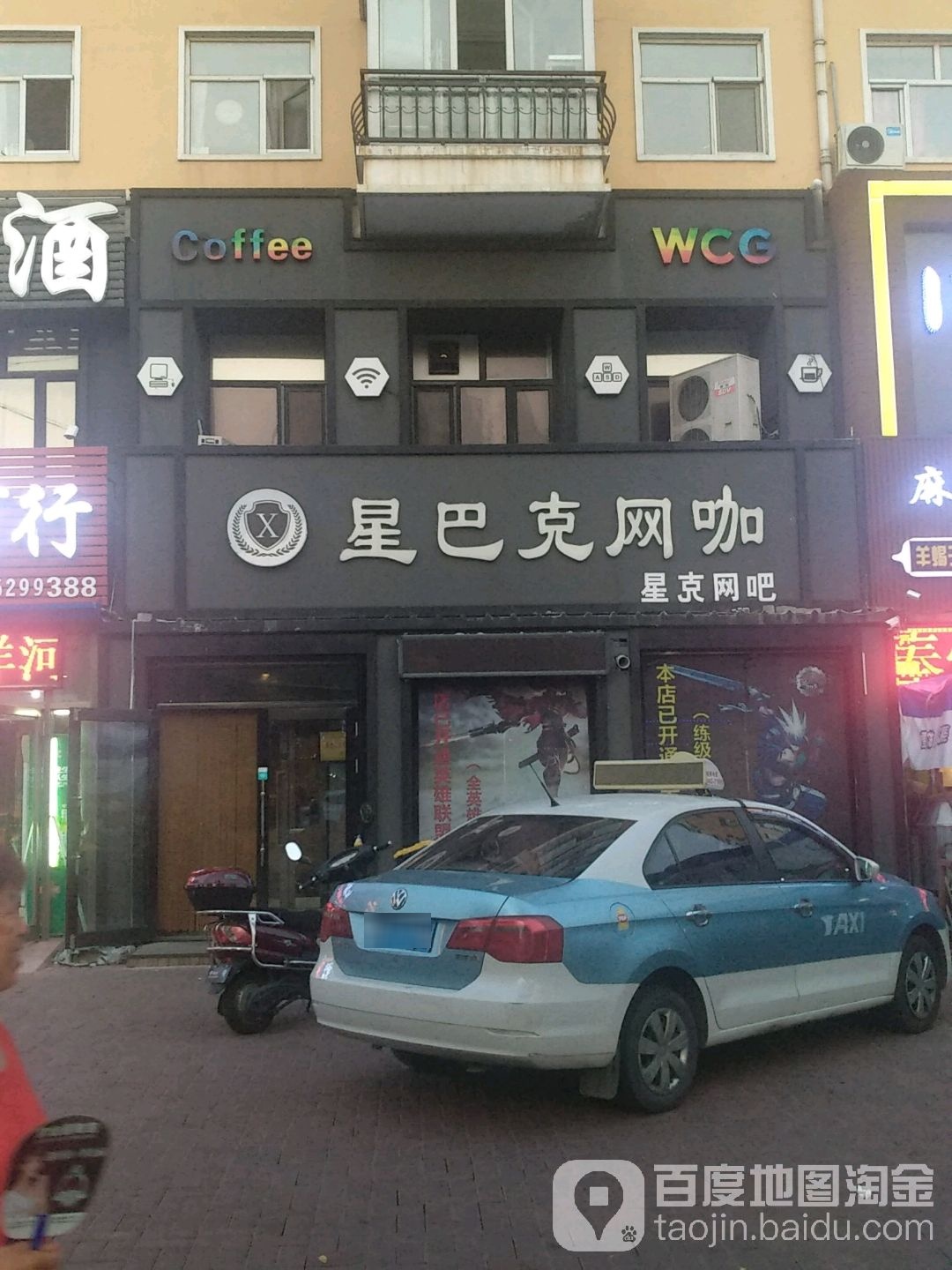 星巴克酒咖(合意路店)