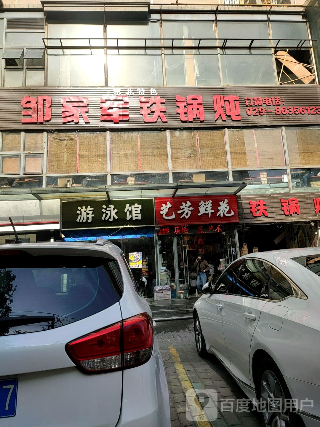 游泳馆(天竹综合大厦店)