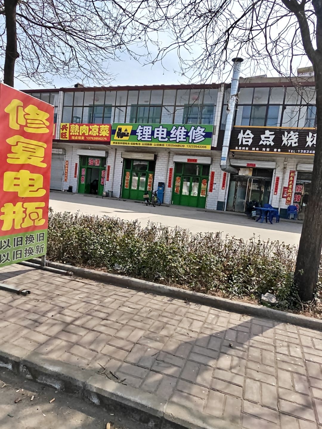 锂电维修