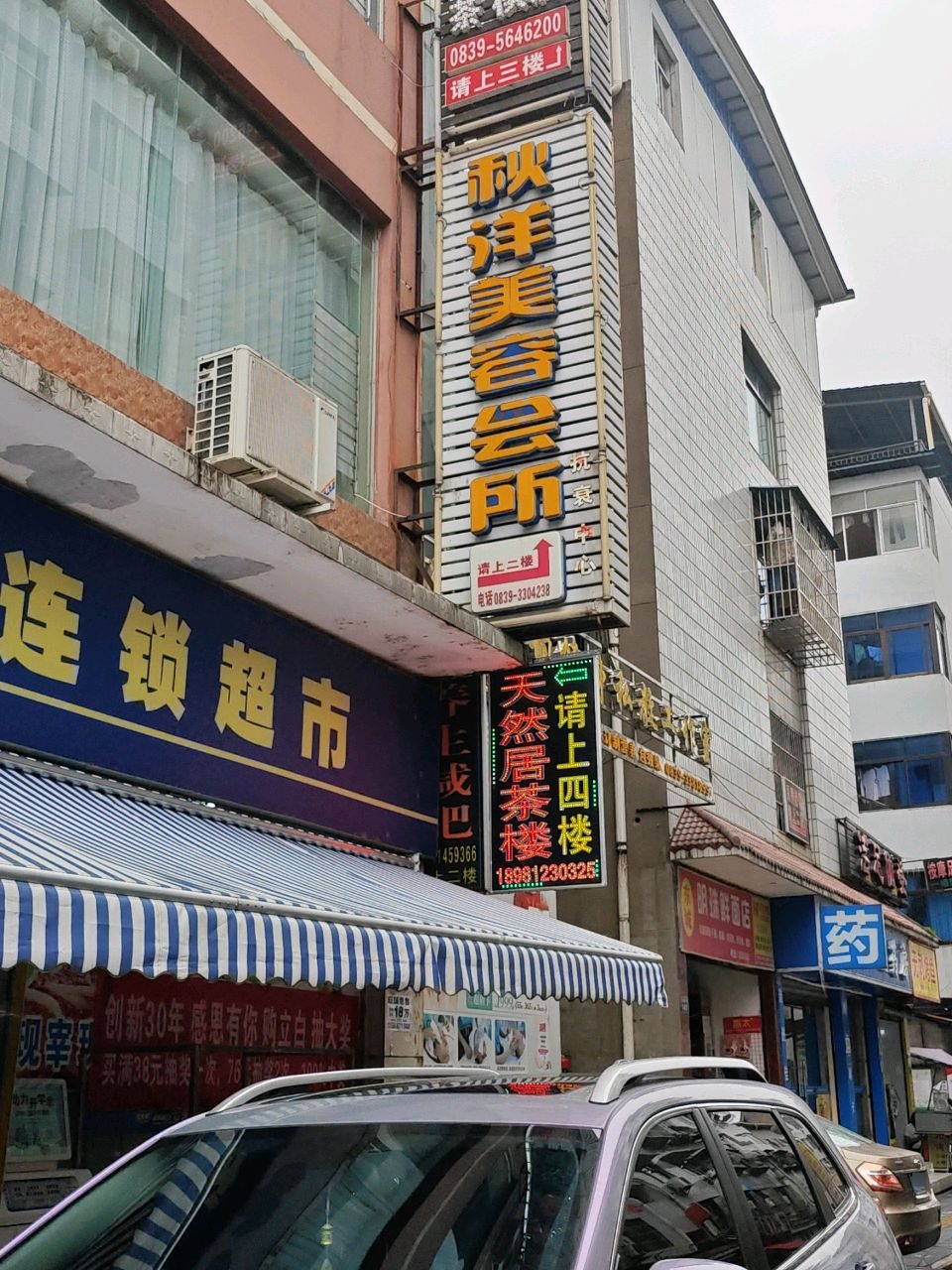 美韵健身私教工作室