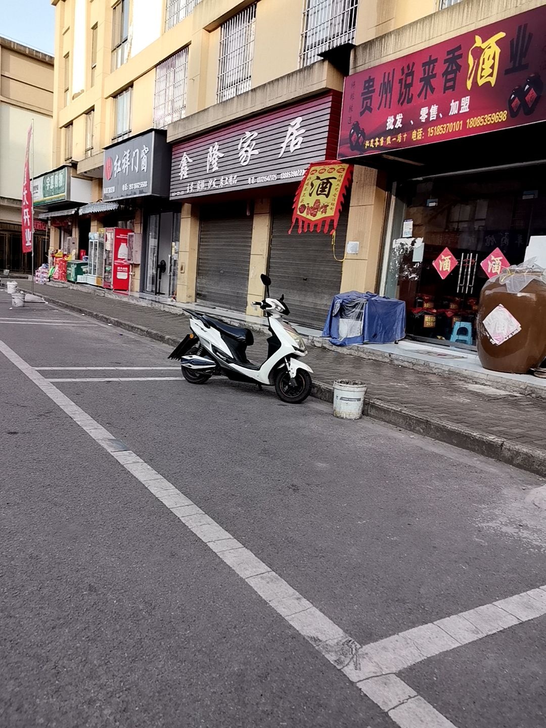 贵州说来香酒业(赤望高速店)