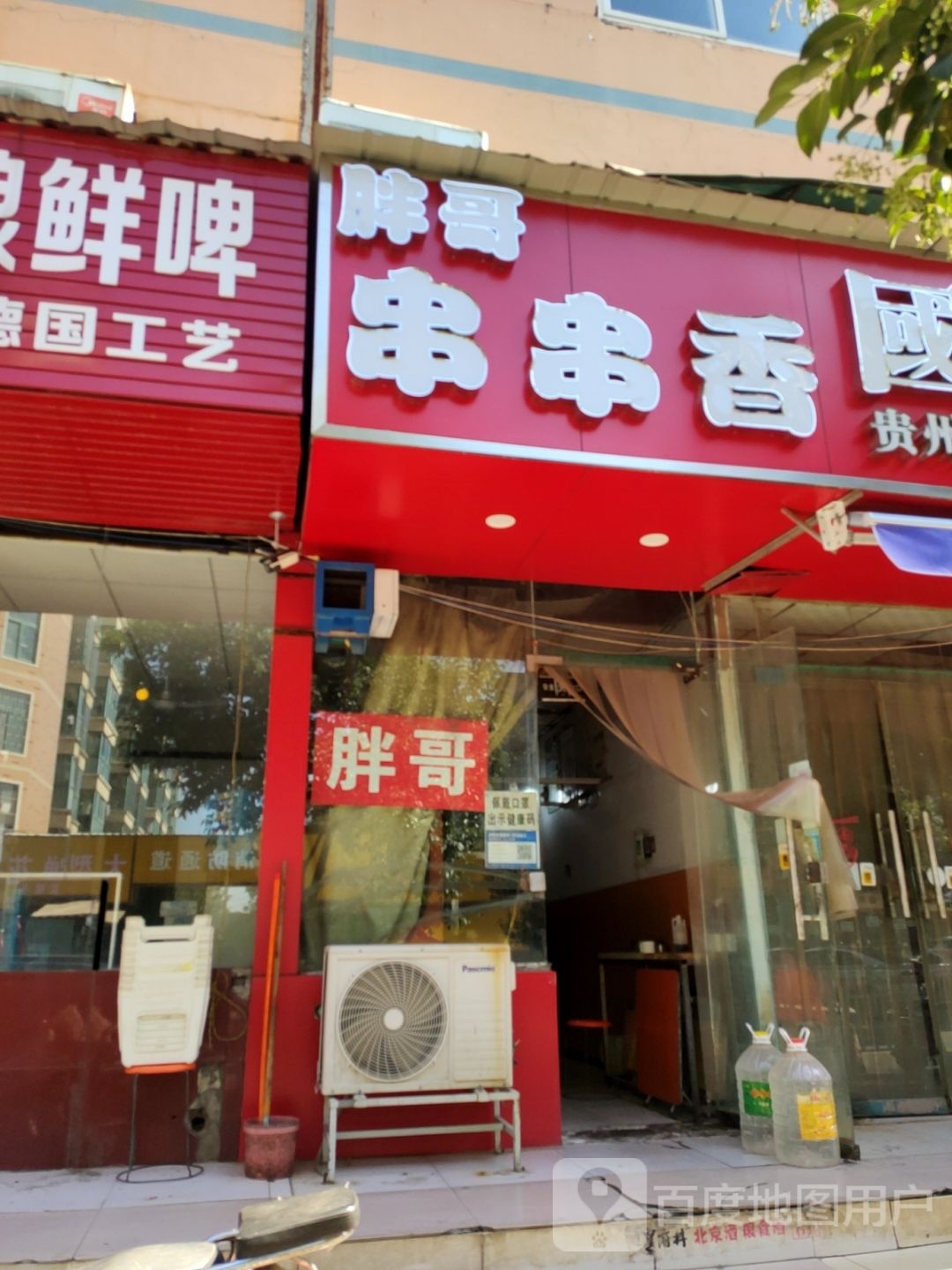 郑州高新技术产业开发区石佛镇国台酒(丁香里店)