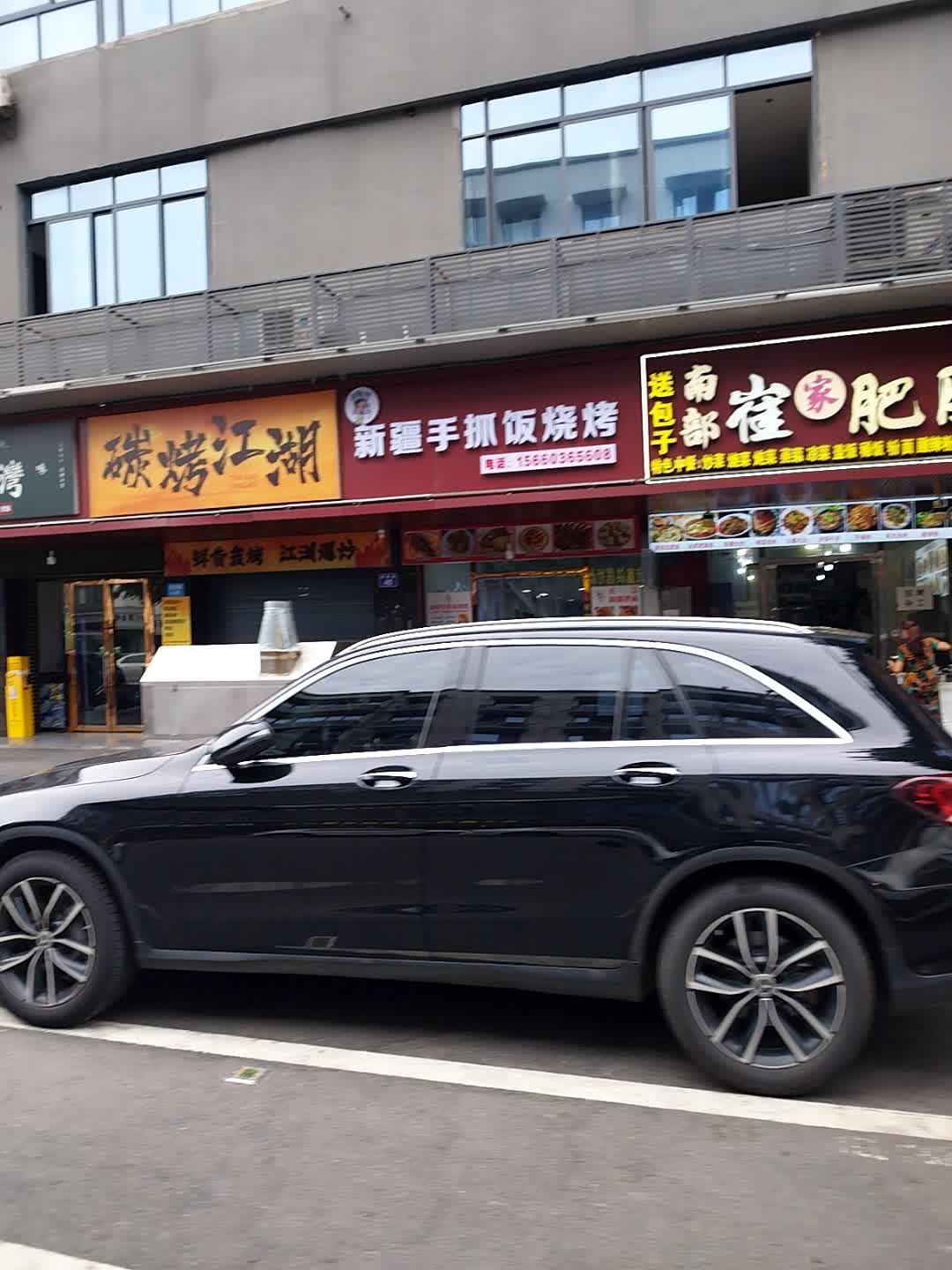新疆手抓饭烧烤