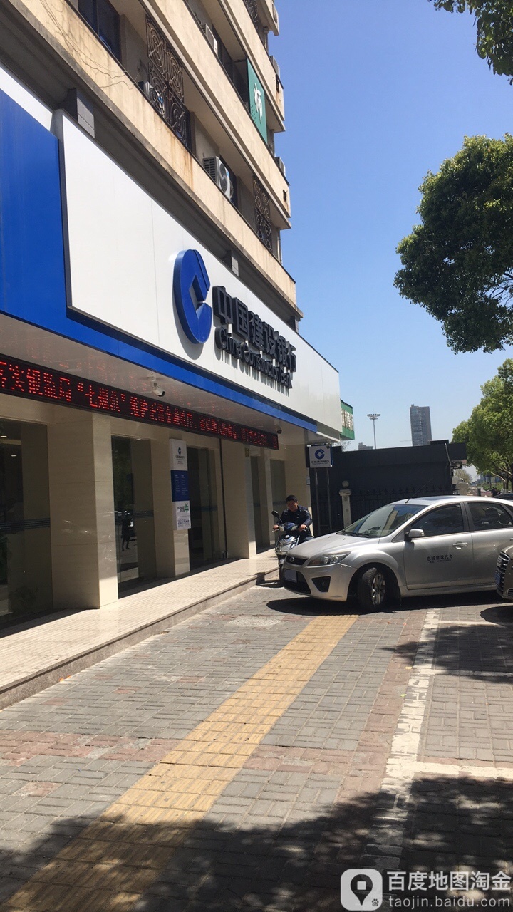 嘉兴建设银行网站 全网资源