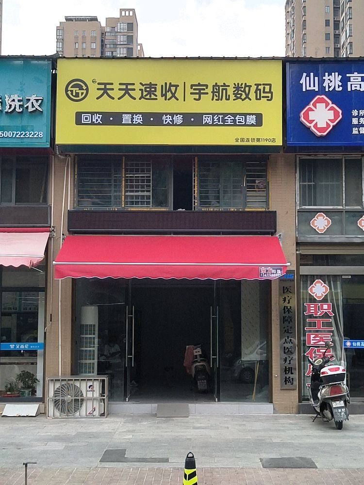 天天速收二手机电脑回收维修(龙华店)