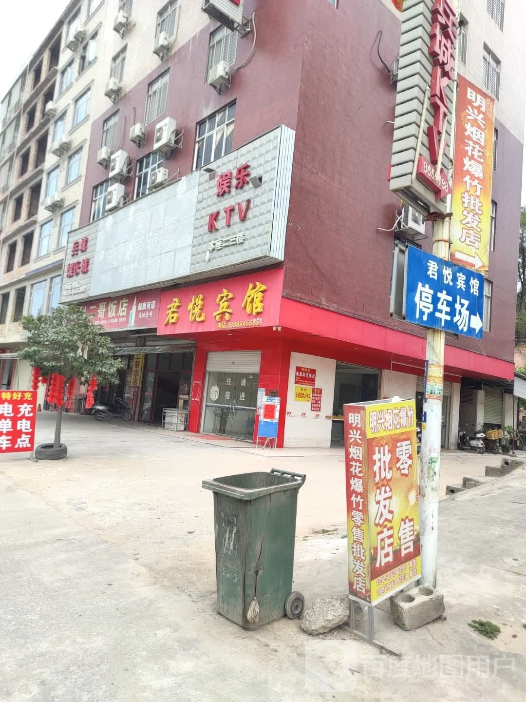 娱乐KTV